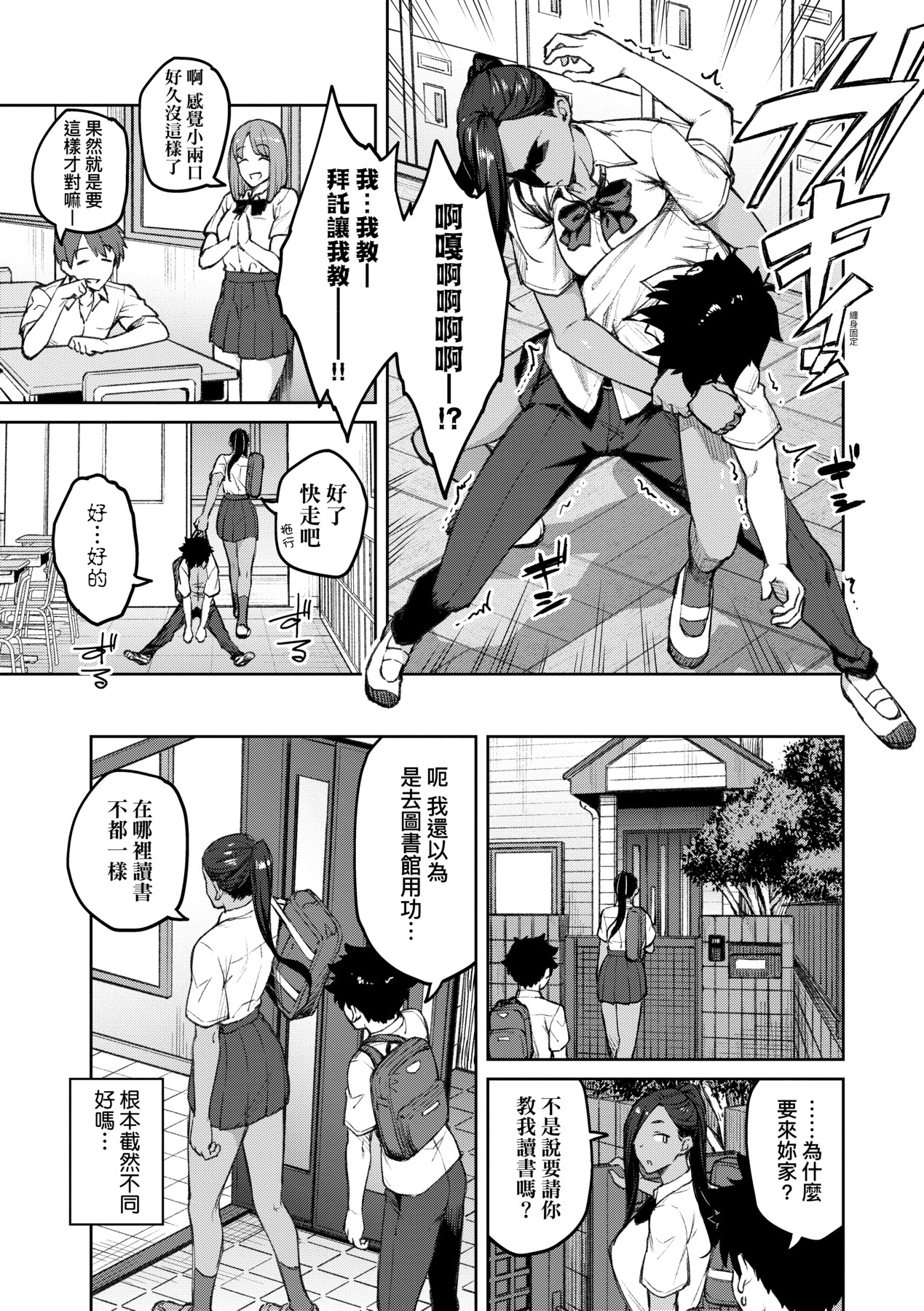 Honey Temptation + Digital Tokusouban Gentei Tokuten Tsugi wa Kou wa Ikanai kara na! Gojitsudan page 130