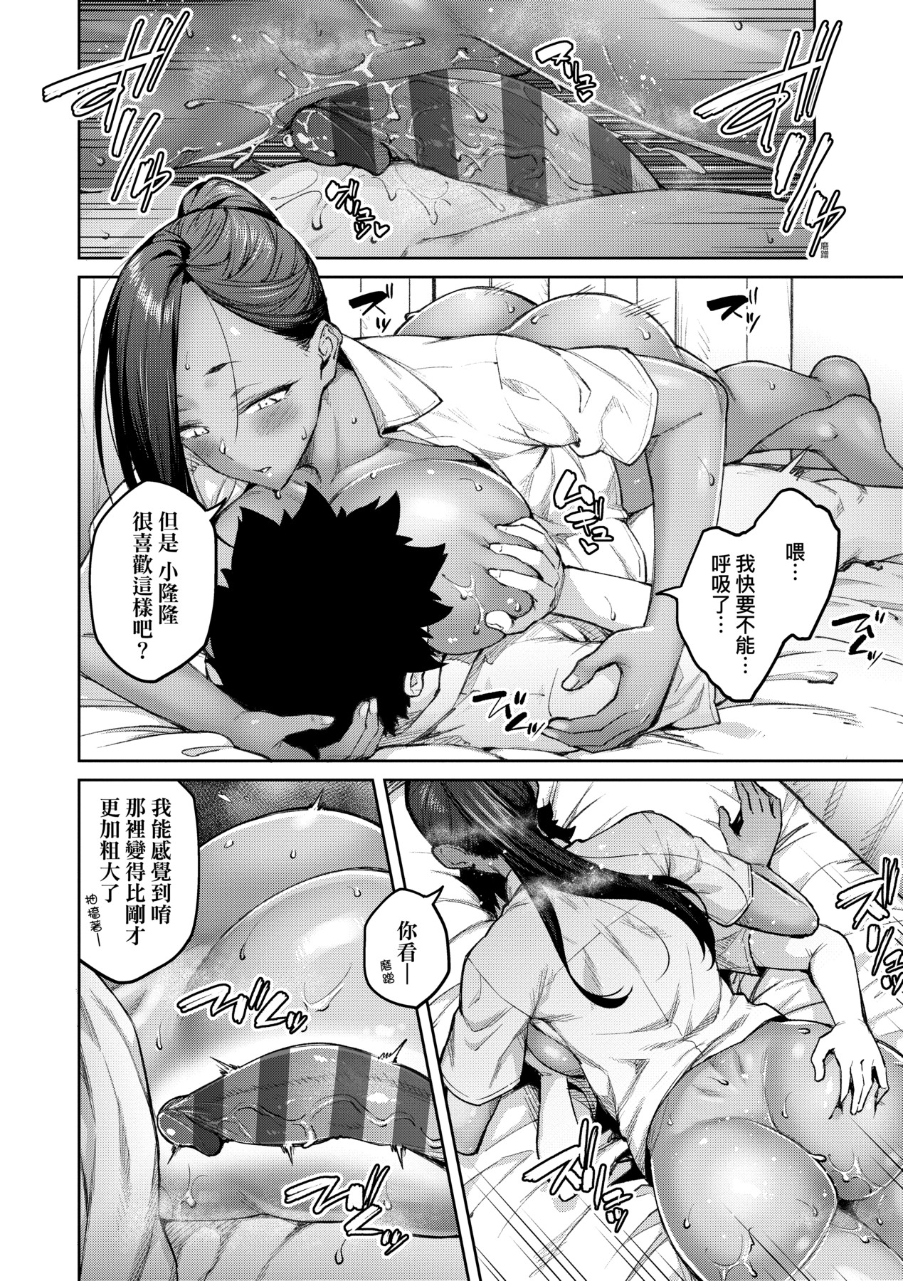 Honey Temptation + Digital Tokusouban Gentei Tokuten Tsugi wa Kou wa Ikanai kara na! Gojitsudan page 141