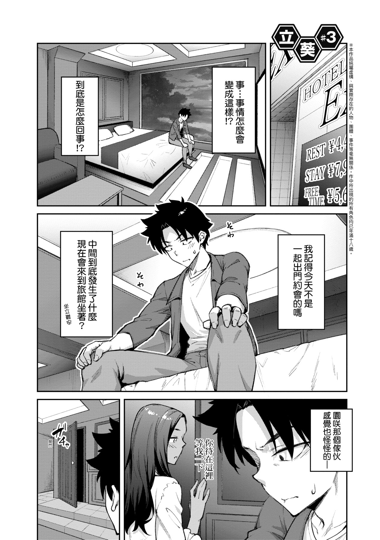 Honey Temptation + Digital Tokusouban Gentei Tokuten Tsugi wa Kou wa Ikanai kara na! Gojitsudan page 156