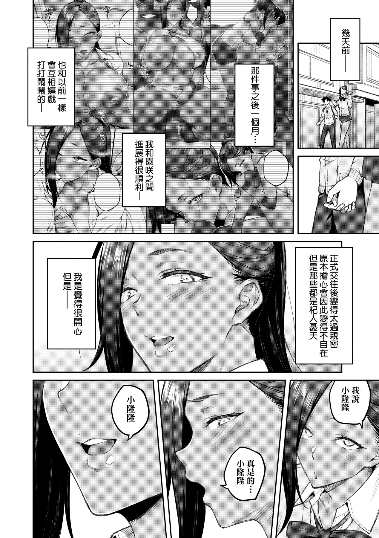 Honey Temptation + Digital Tokusouban Gentei Tokuten Tsugi wa Kou wa Ikanai kara na! Gojitsudan page 159