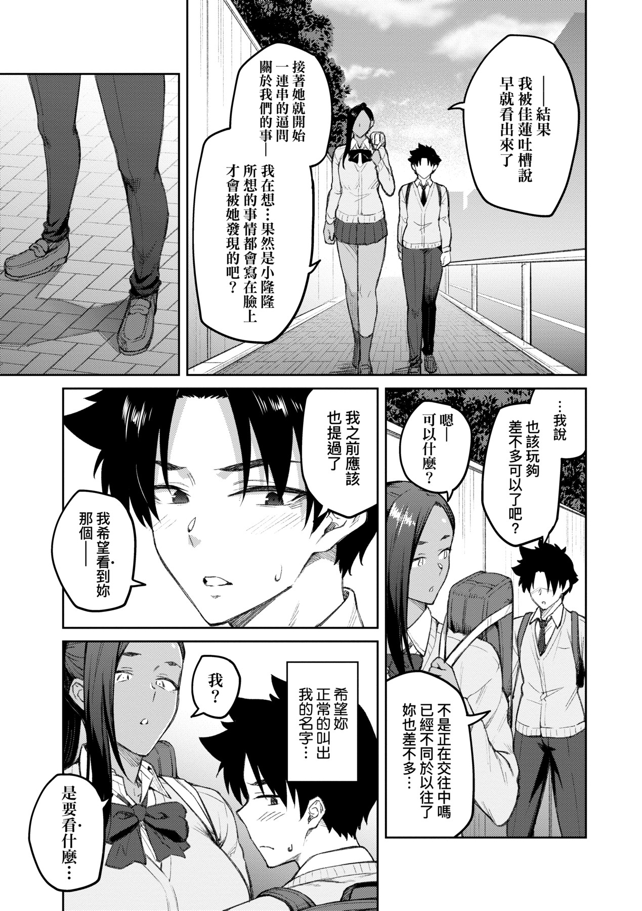 Honey Temptation + Digital Tokusouban Gentei Tokuten Tsugi wa Kou wa Ikanai kara na! Gojitsudan page 160