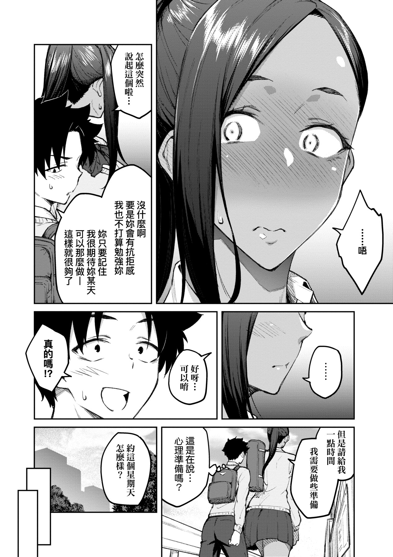 Honey Temptation + Digital Tokusouban Gentei Tokuten Tsugi wa Kou wa Ikanai kara na! Gojitsudan page 161