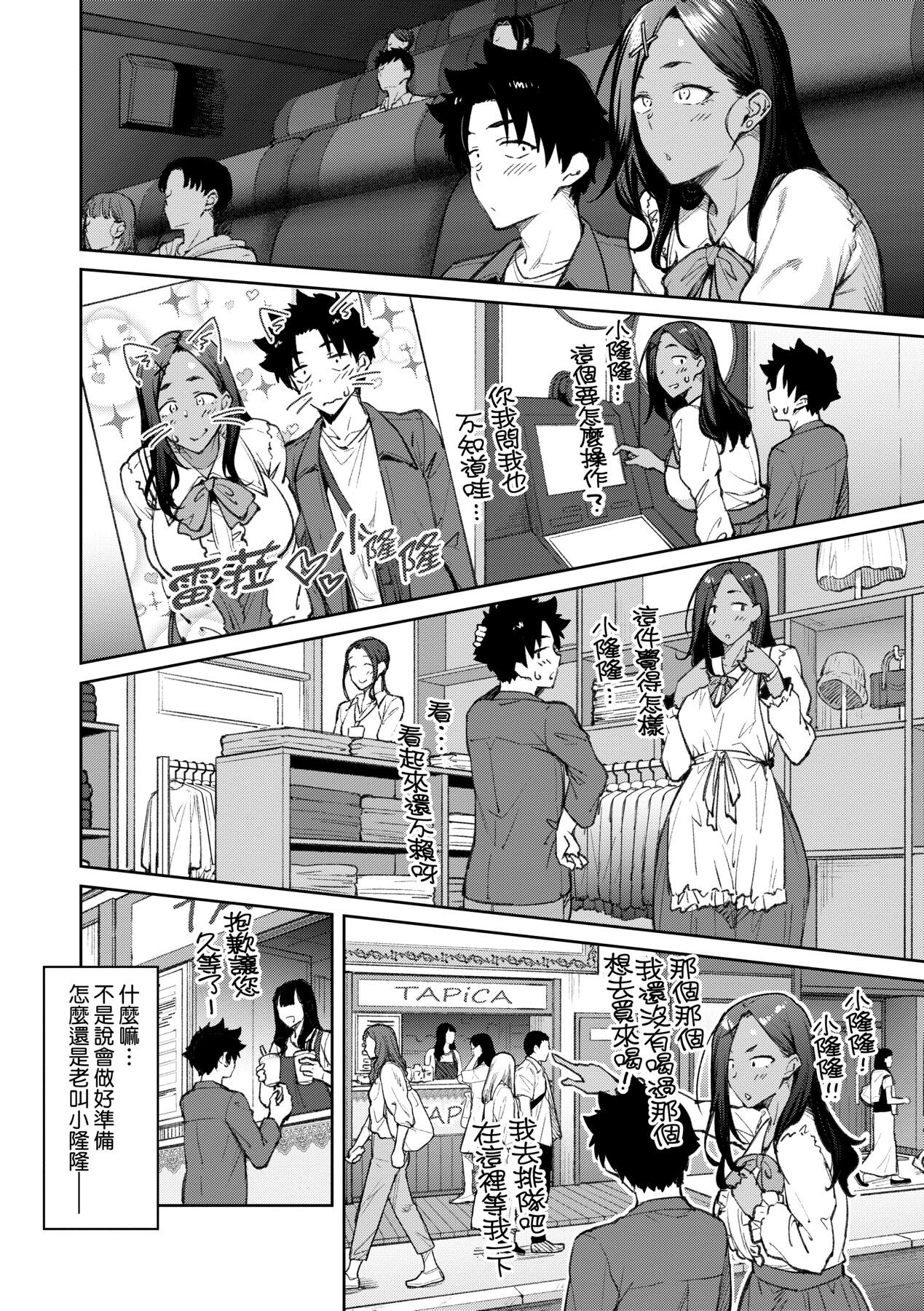 Honey Temptation + Digital Tokusouban Gentei Tokuten Tsugi wa Kou wa Ikanai kara na! Gojitsudan page 163