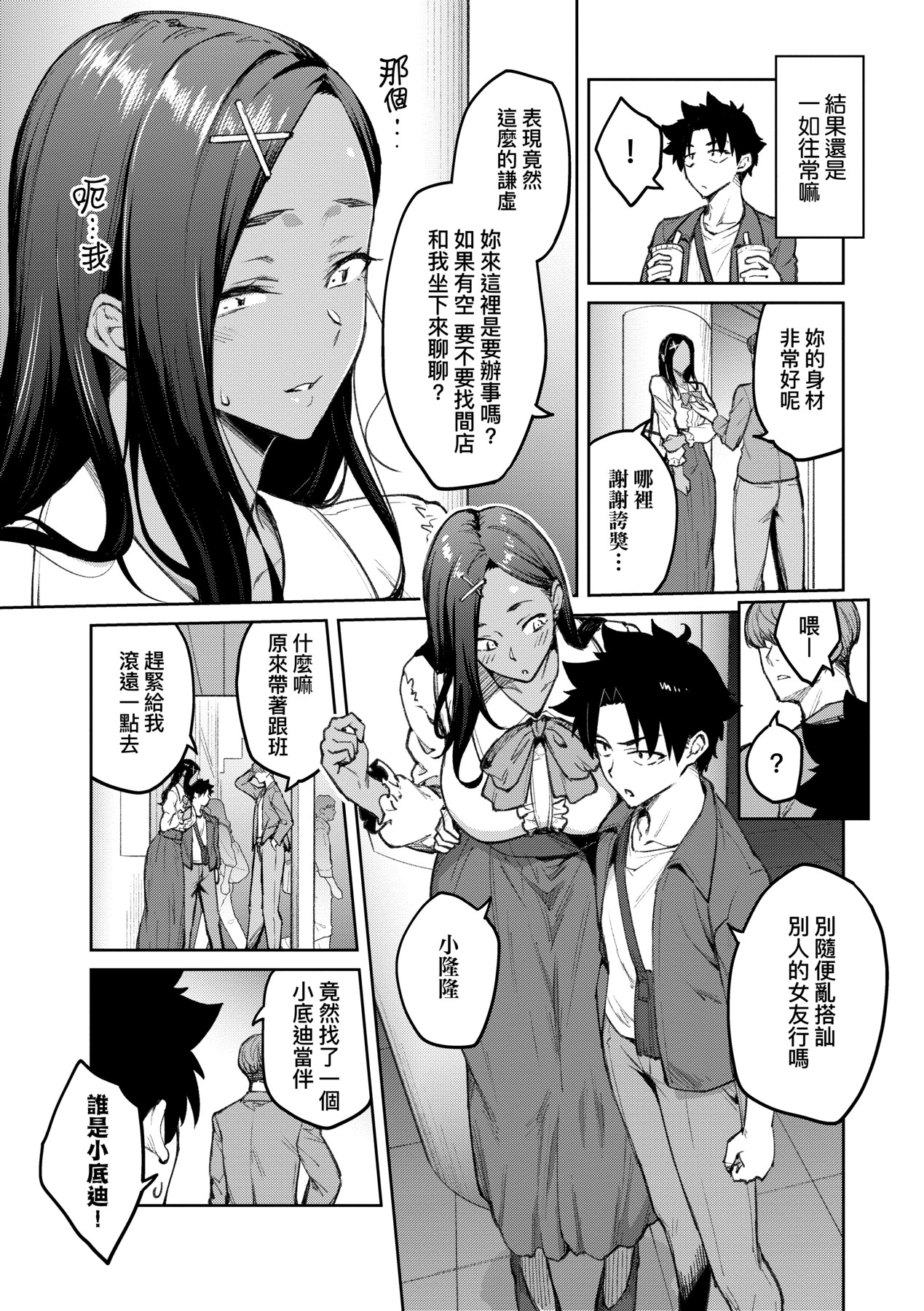 Honey Temptation + Digital Tokusouban Gentei Tokuten Tsugi wa Kou wa Ikanai kara na! Gojitsudan page 164