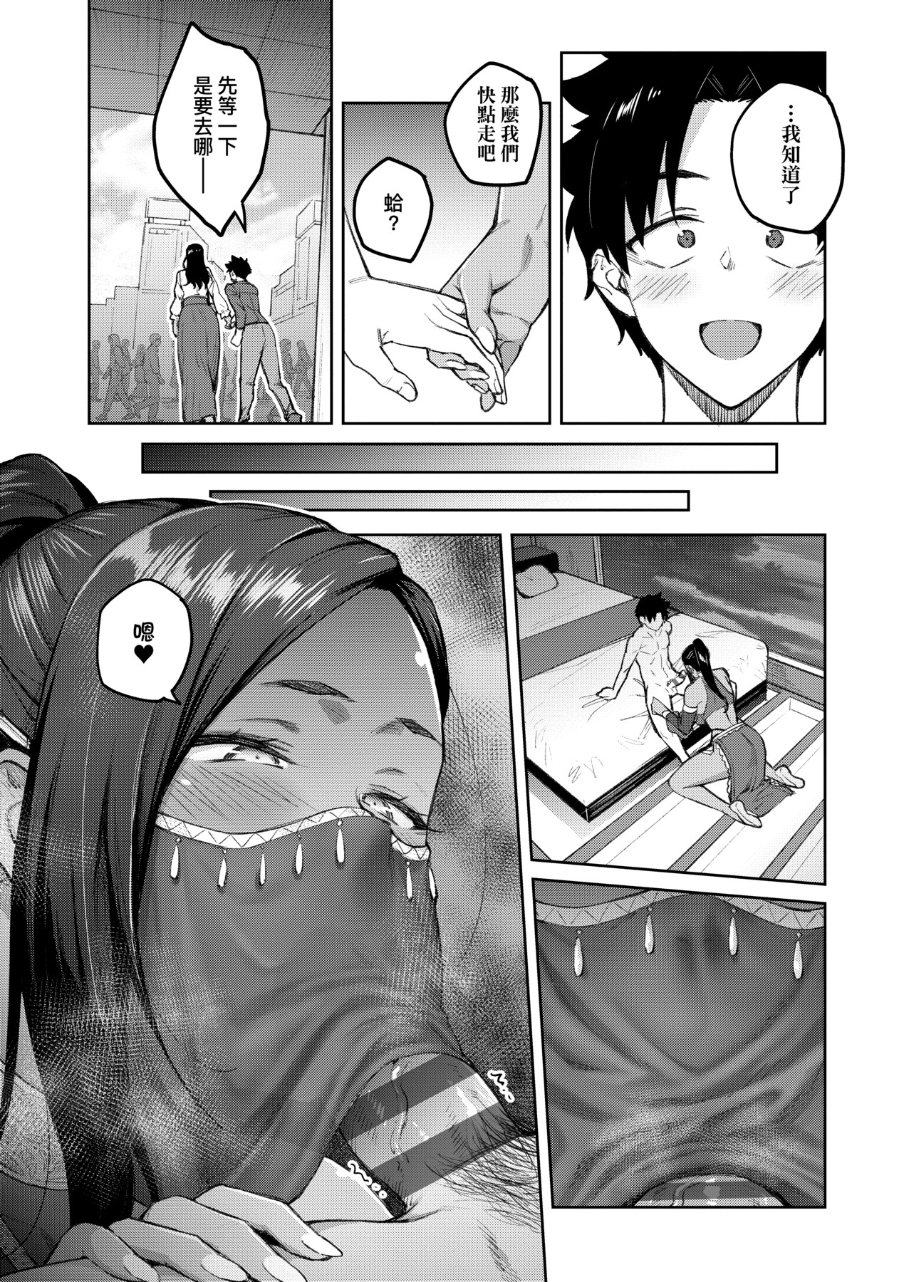 Honey Temptation + Digital Tokusouban Gentei Tokuten Tsugi wa Kou wa Ikanai kara na! Gojitsudan page 166