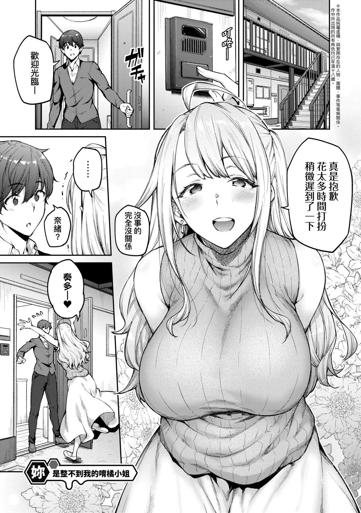 Honey Temptation + Digital Tokusouban Gentei Tokuten Tsugi wa Kou wa Ikanai kara na! Gojitsudan page 188