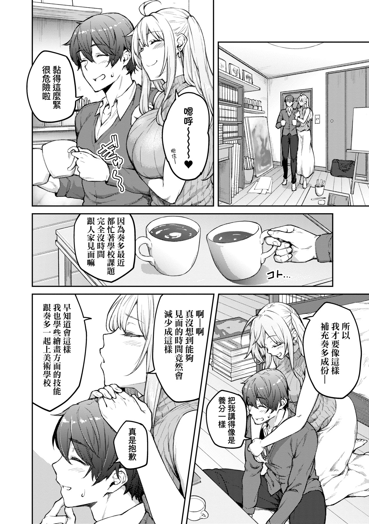 Honey Temptation + Digital Tokusouban Gentei Tokuten Tsugi wa Kou wa Ikanai kara na! Gojitsudan page 189