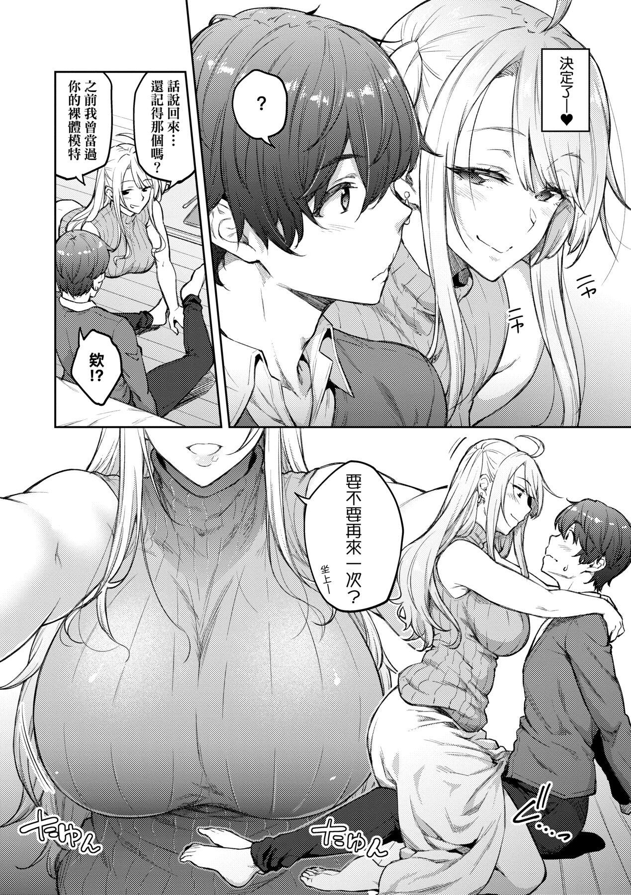 Honey Temptation + Digital Tokusouban Gentei Tokuten Tsugi wa Kou wa Ikanai kara na! Gojitsudan page 191