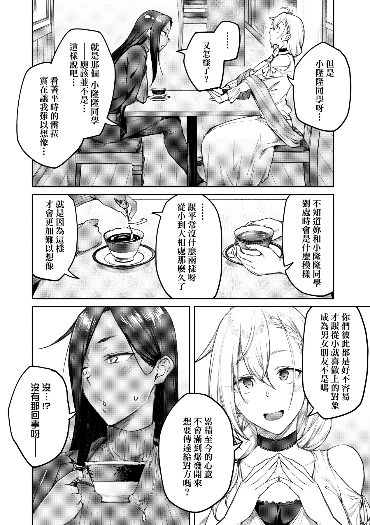 Honey Temptation + Digital Tokusouban Gentei Tokuten Tsugi wa Kou wa Ikanai kara na! Gojitsudan page 215