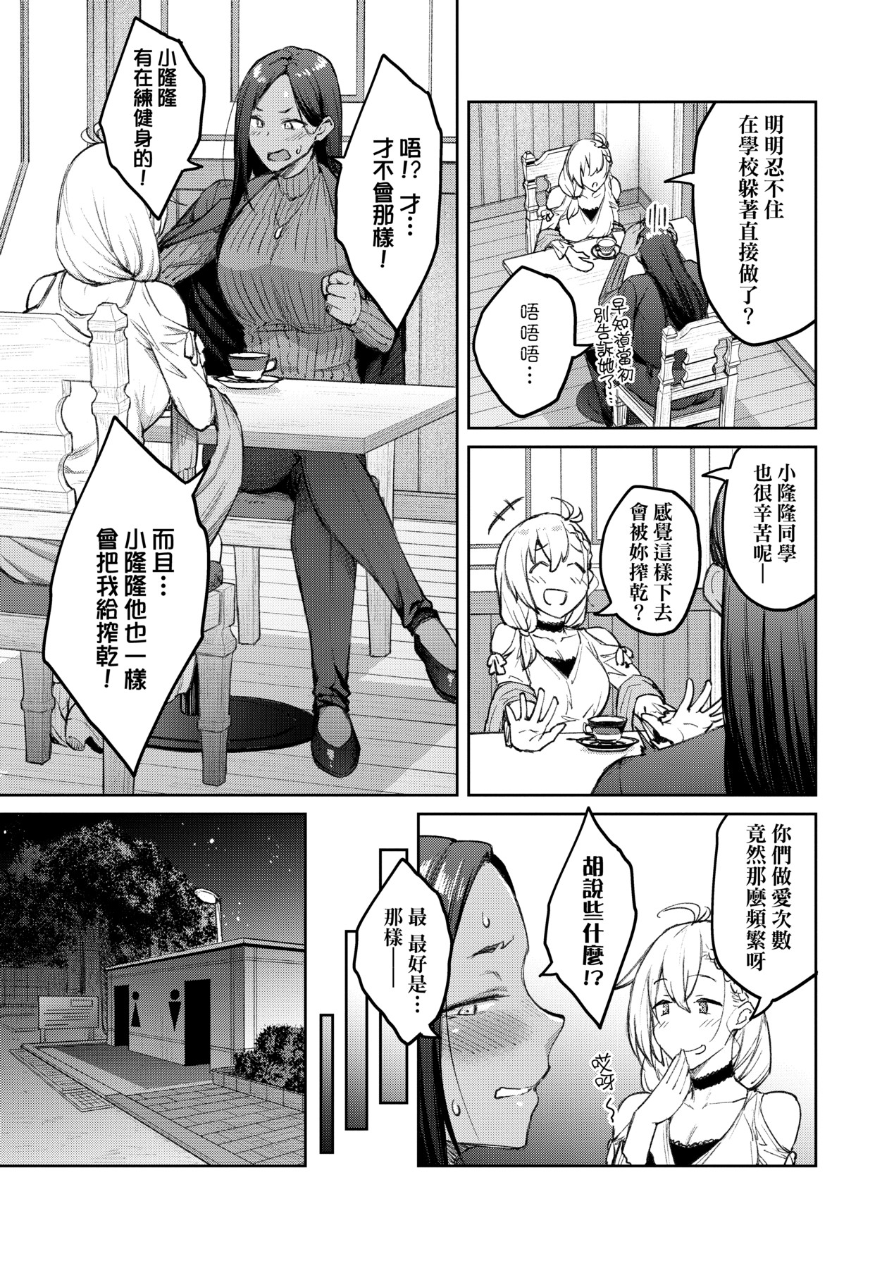 Honey Temptation + Digital Tokusouban Gentei Tokuten Tsugi wa Kou wa Ikanai kara na! Gojitsudan page 216