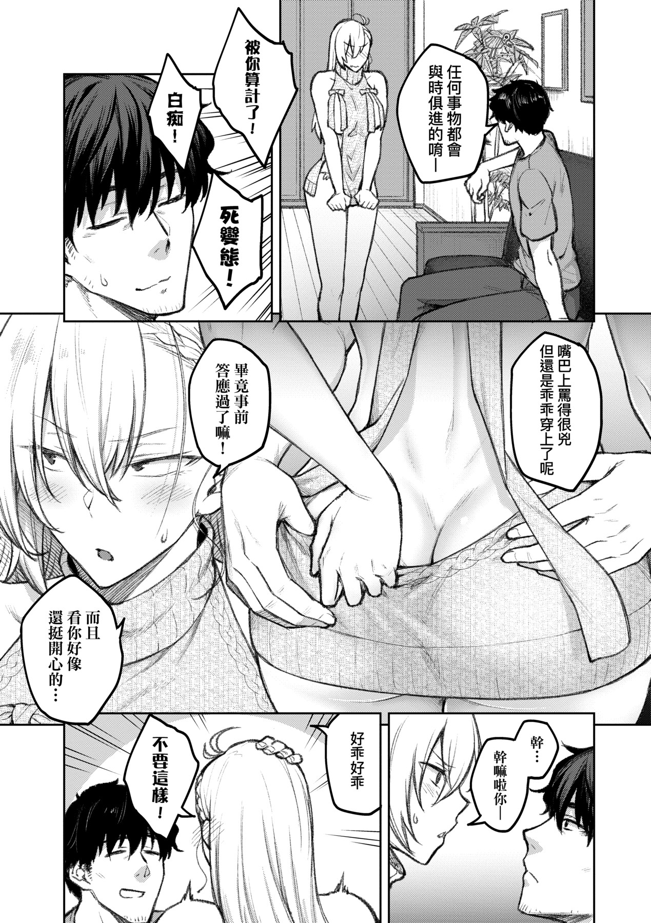 Honey Temptation + Digital Tokusouban Gentei Tokuten Tsugi wa Kou wa Ikanai kara na! Gojitsudan page 40
