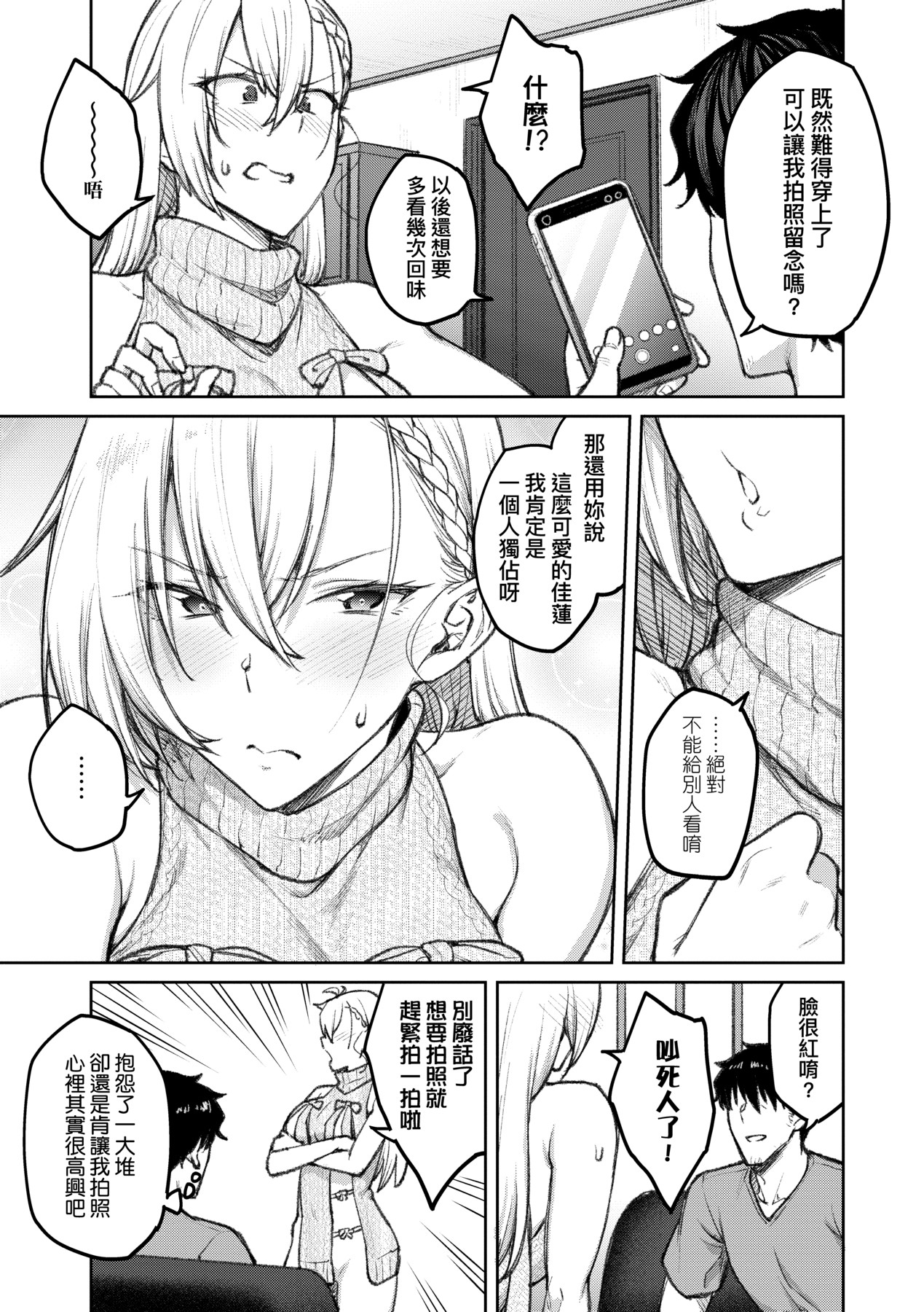 Honey Temptation + Digital Tokusouban Gentei Tokuten Tsugi wa Kou wa Ikanai kara na! Gojitsudan page 42