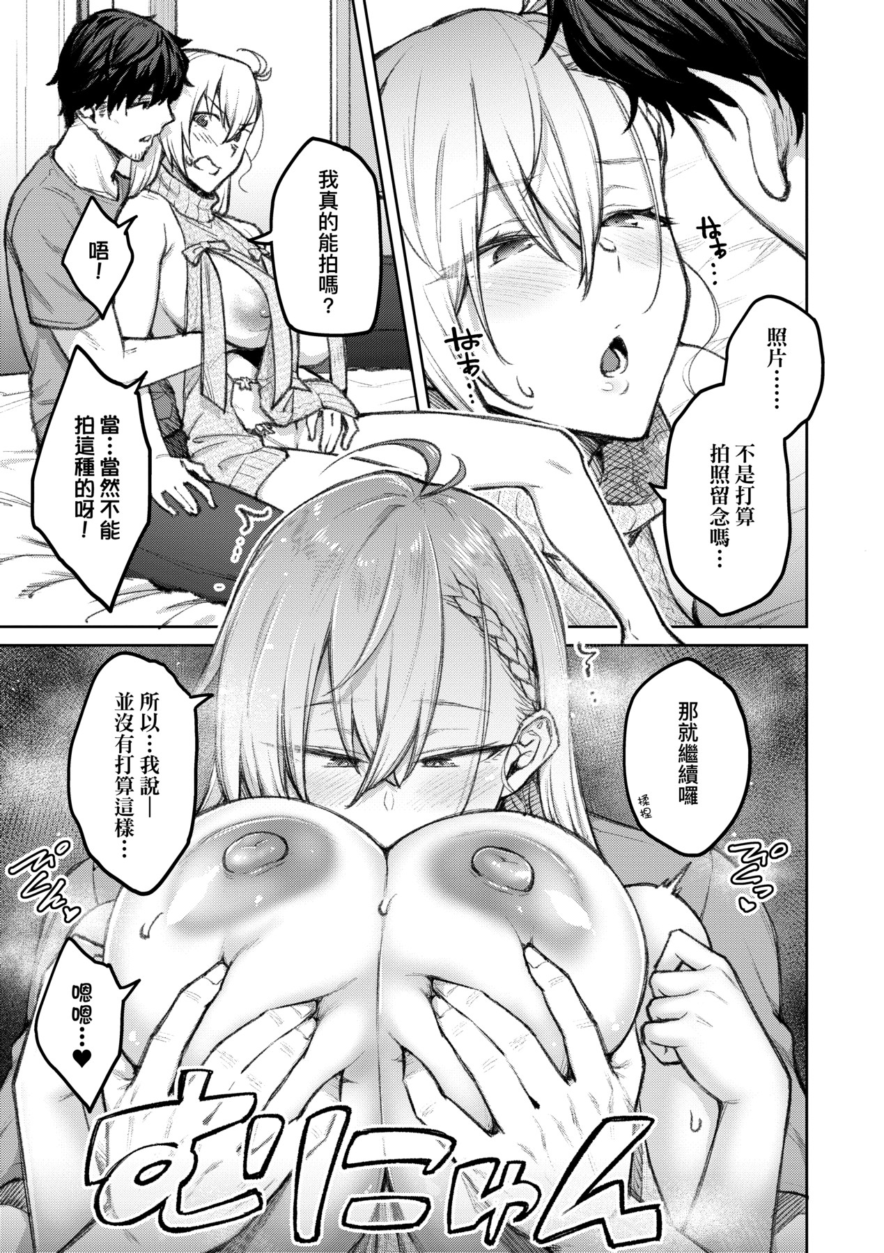 Honey Temptation + Digital Tokusouban Gentei Tokuten Tsugi wa Kou wa Ikanai kara na! Gojitsudan page 46