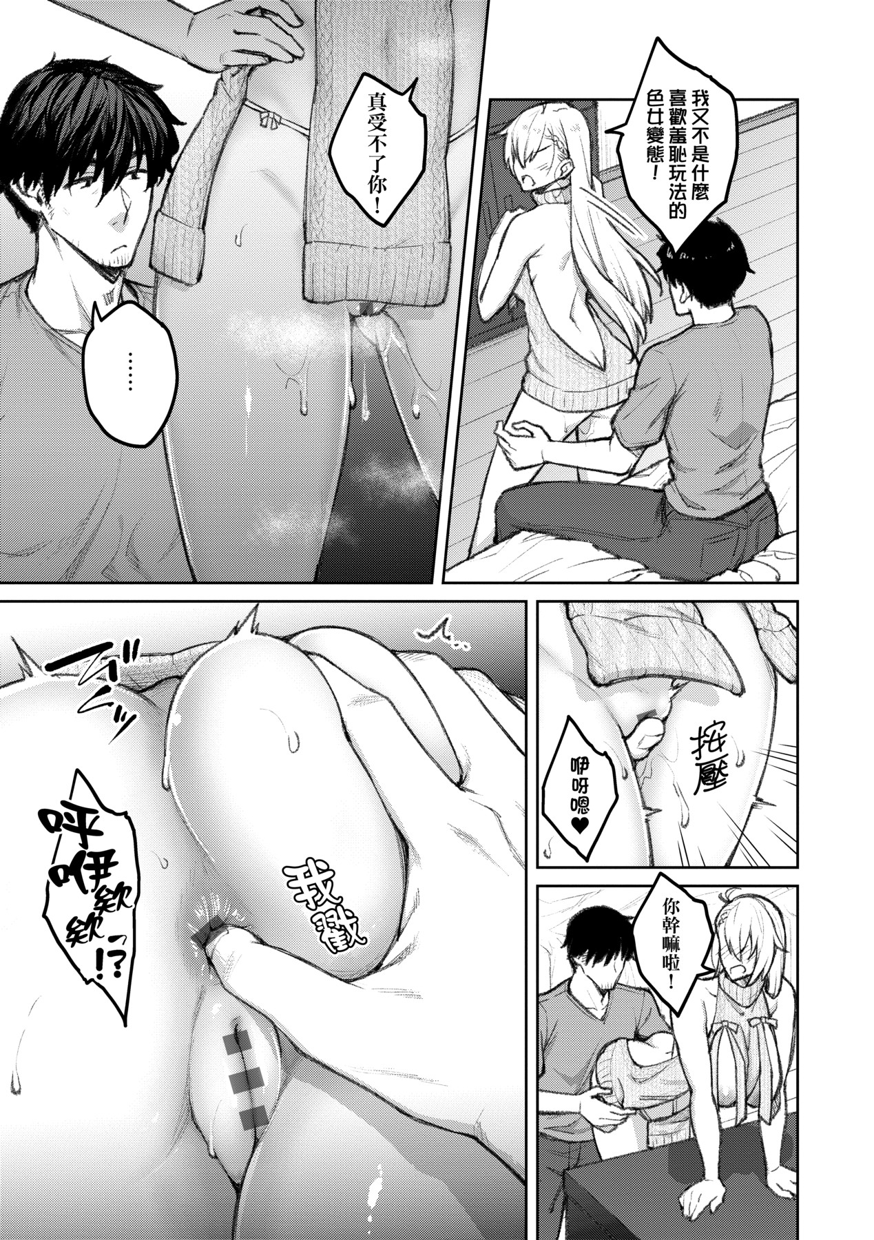 Honey Temptation + Digital Tokusouban Gentei Tokuten Tsugi wa Kou wa Ikanai kara na! Gojitsudan page 48