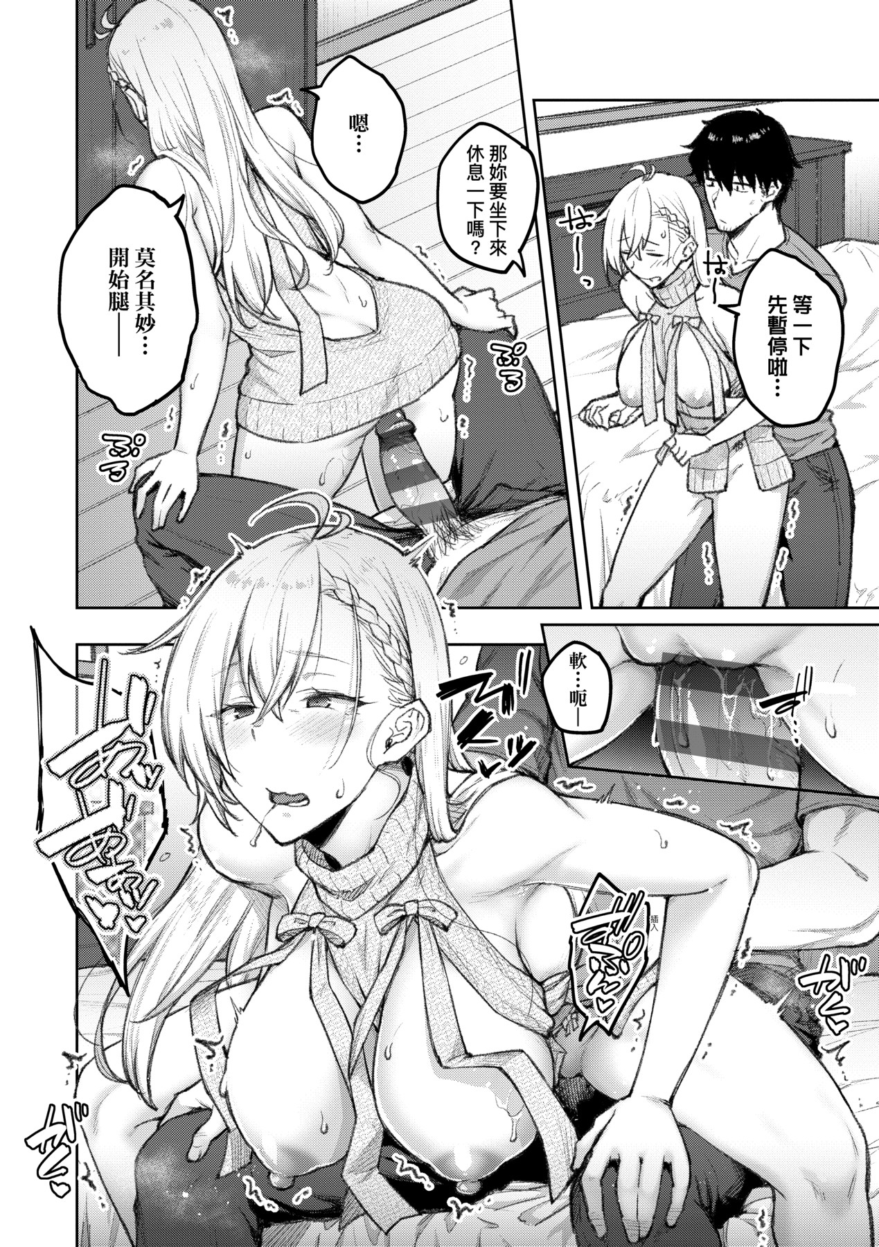 Honey Temptation + Digital Tokusouban Gentei Tokuten Tsugi wa Kou wa Ikanai kara na! Gojitsudan page 51