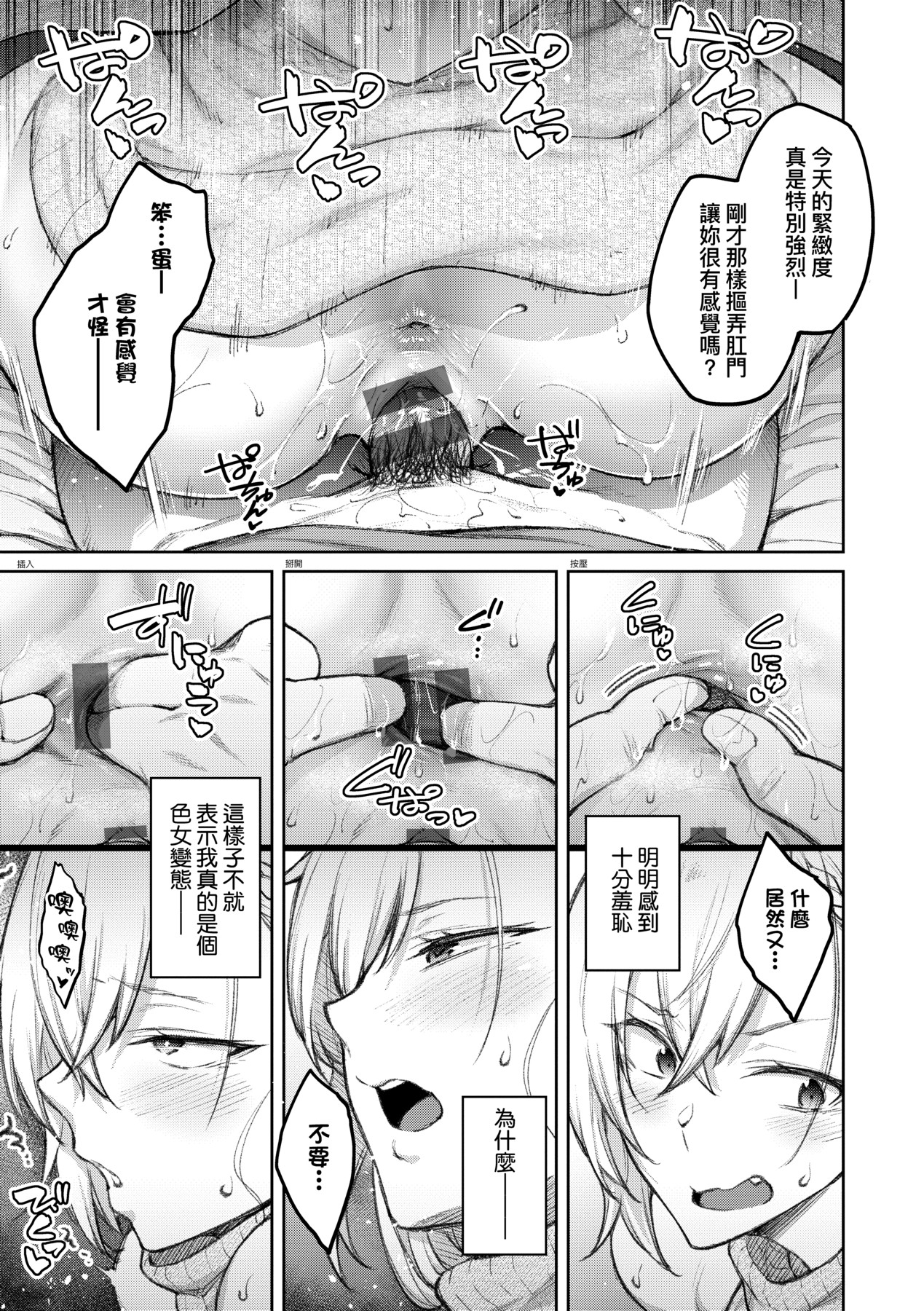 Honey Temptation + Digital Tokusouban Gentei Tokuten Tsugi wa Kou wa Ikanai kara na! Gojitsudan page 54