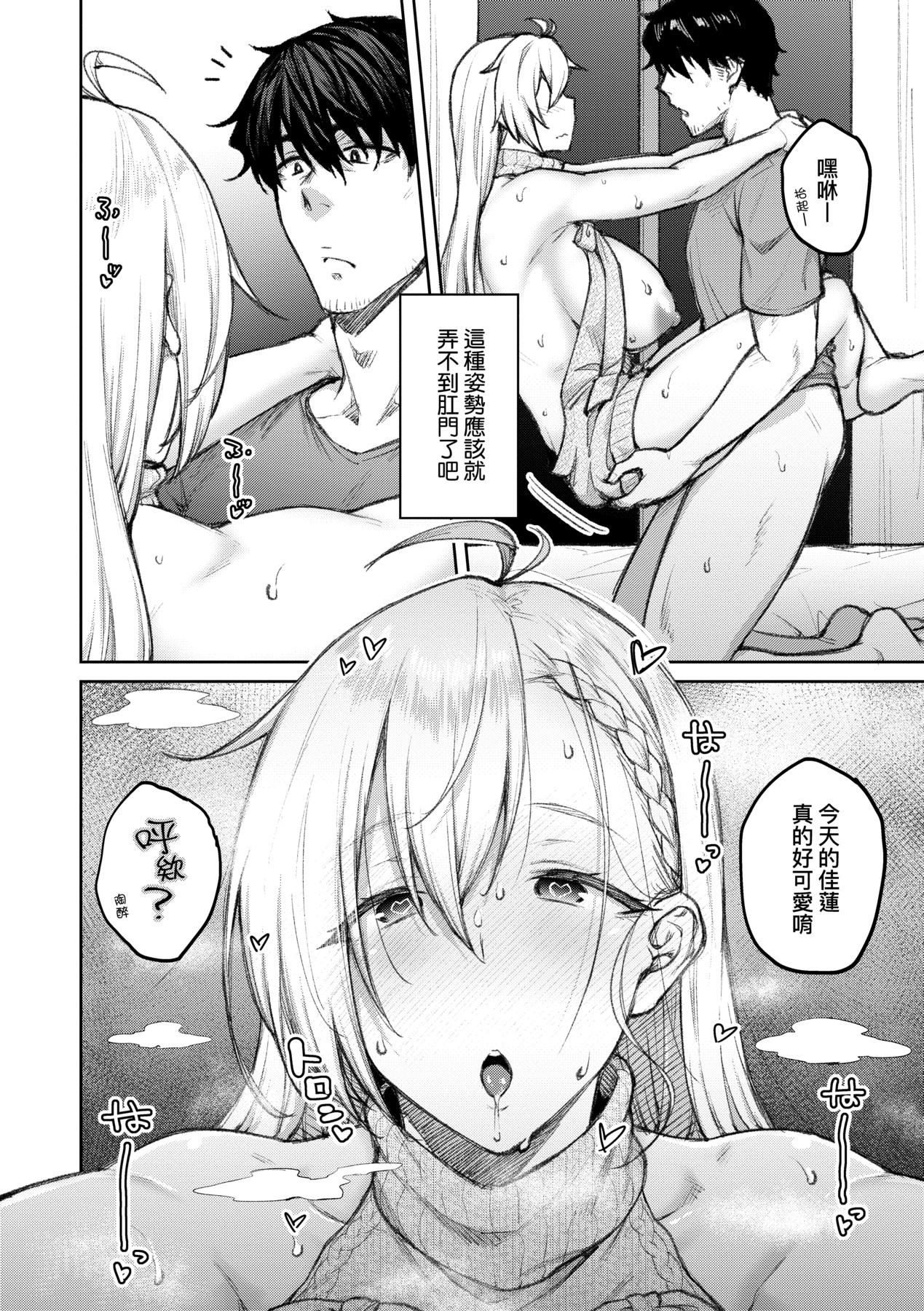 Honey Temptation + Digital Tokusouban Gentei Tokuten Tsugi wa Kou wa Ikanai kara na! Gojitsudan page 57