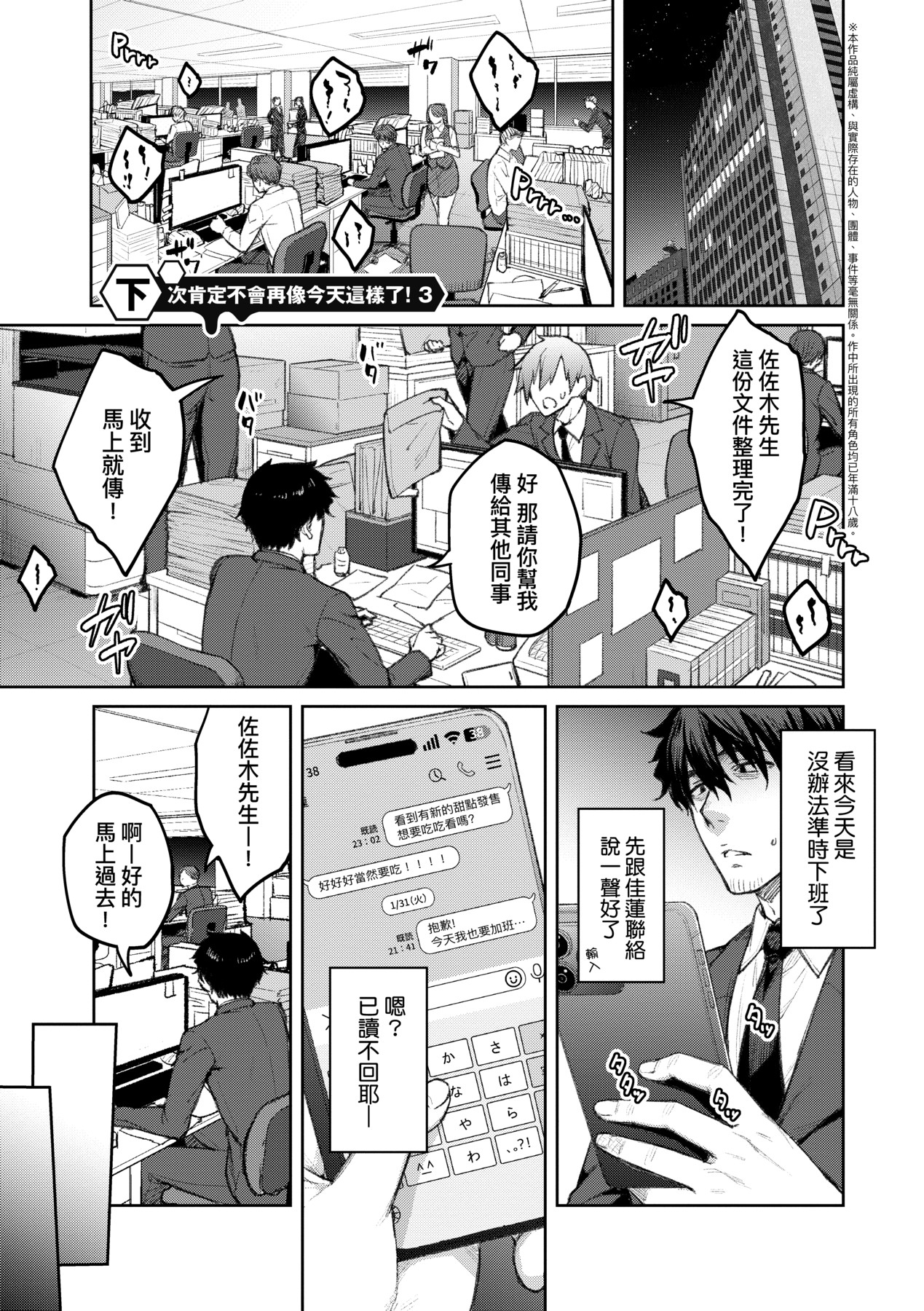 Honey Temptation + Digital Tokusouban Gentei Tokuten Tsugi wa Kou wa Ikanai kara na! Gojitsudan page 62