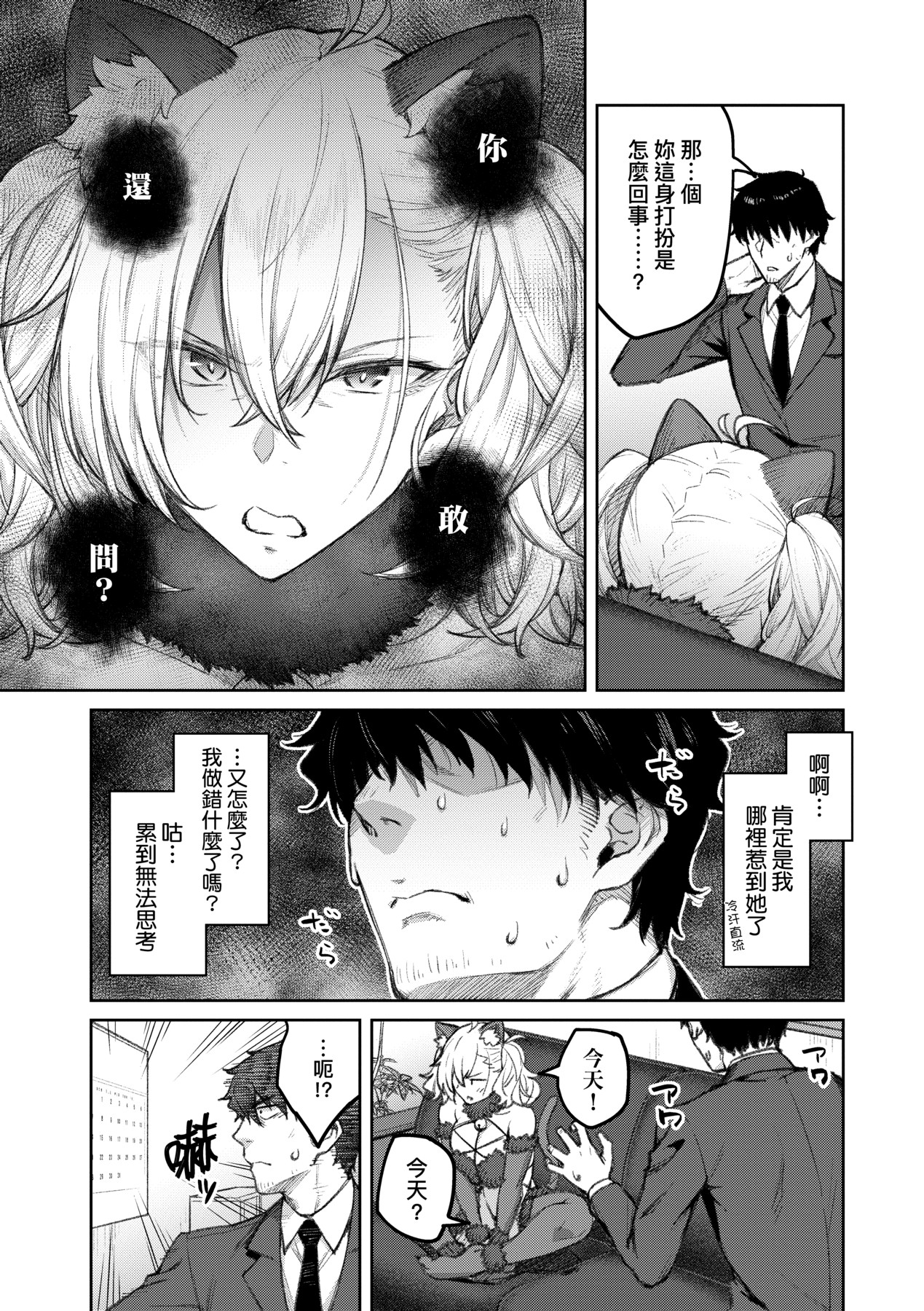 Honey Temptation + Digital Tokusouban Gentei Tokuten Tsugi wa Kou wa Ikanai kara na! Gojitsudan page 64