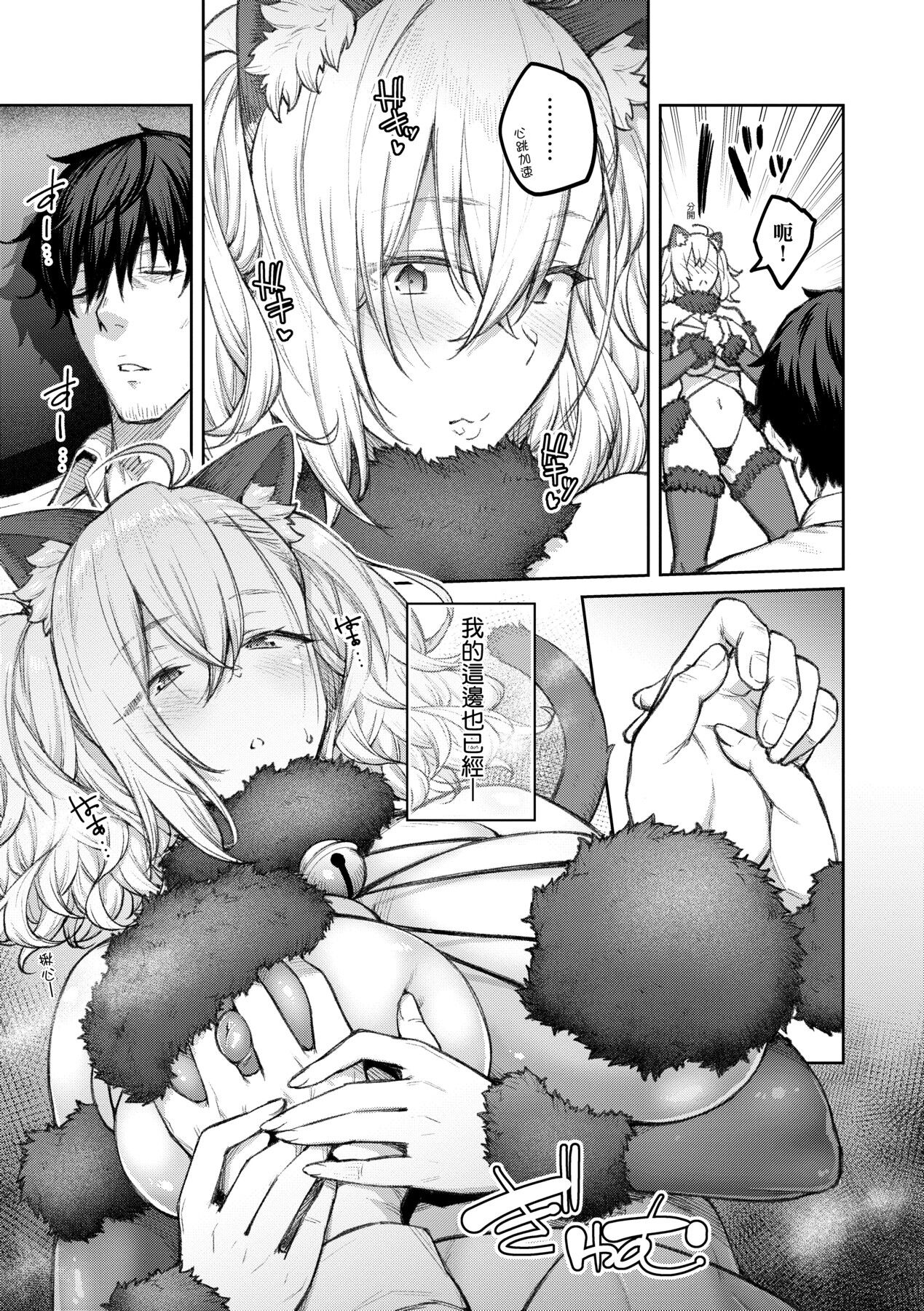 Honey Temptation + Digital Tokusouban Gentei Tokuten Tsugi wa Kou wa Ikanai kara na! Gojitsudan page 70
