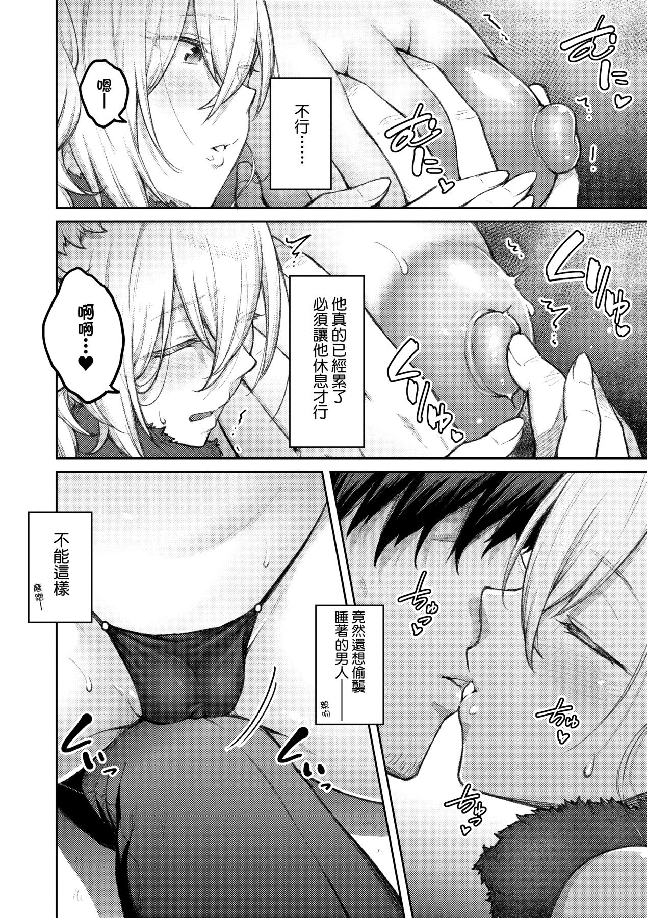 Honey Temptation + Digital Tokusouban Gentei Tokuten Tsugi wa Kou wa Ikanai kara na! Gojitsudan page 71