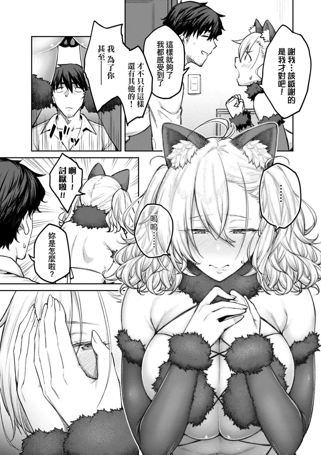Honey Temptation + Digital Tokusouban Gentei Tokuten Tsugi wa Kou wa Ikanai kara na! Gojitsudan page 74