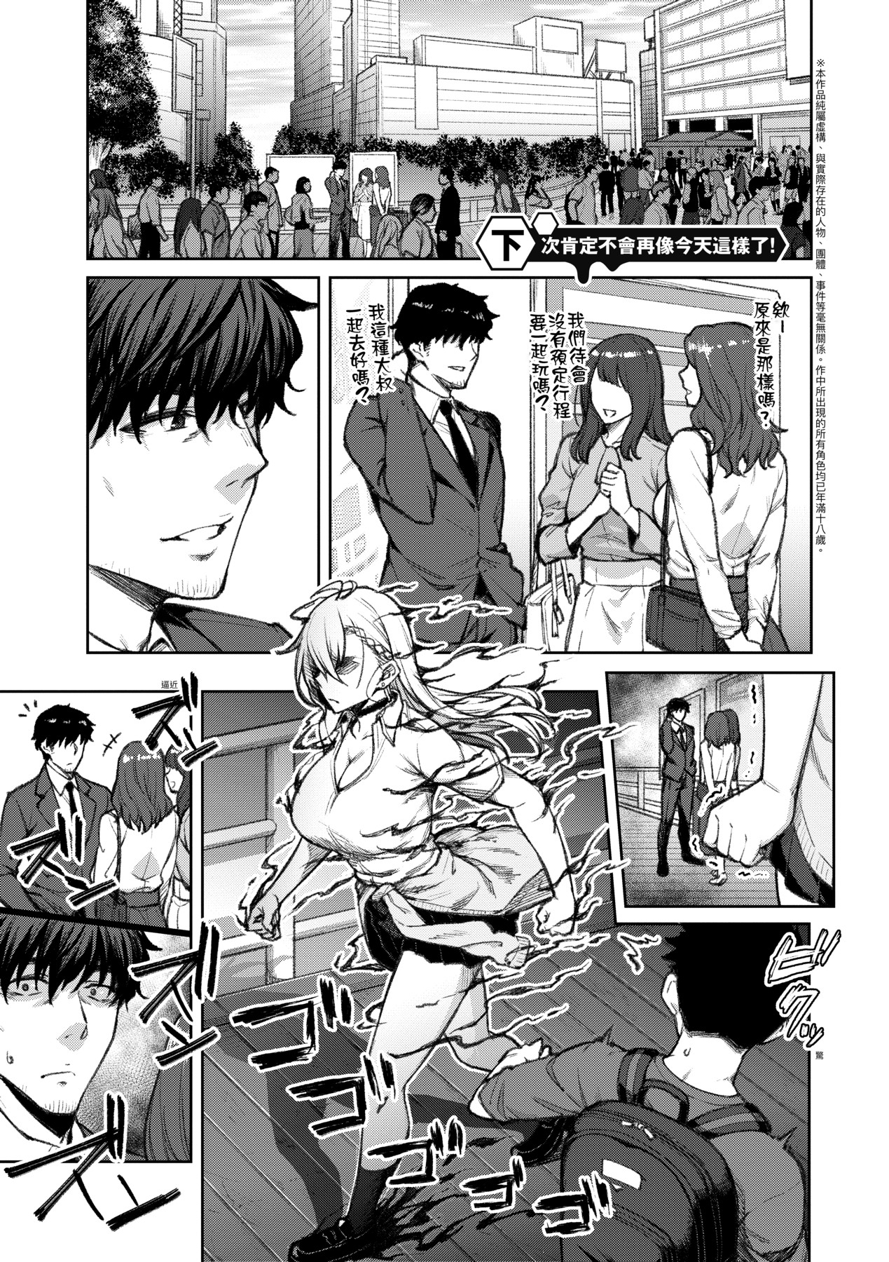 Honey Temptation + Digital Tokusouban Gentei Tokuten Tsugi wa Kou wa Ikanai kara na! Gojitsudan page 8