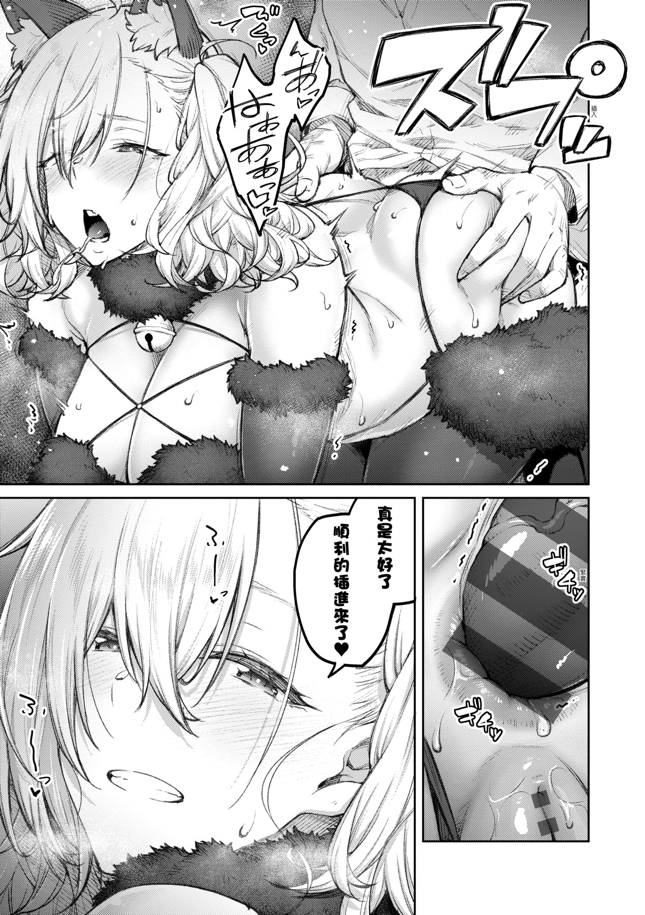 Honey Temptation + Digital Tokusouban Gentei Tokuten Tsugi wa Kou wa Ikanai kara na! Gojitsudan page 80