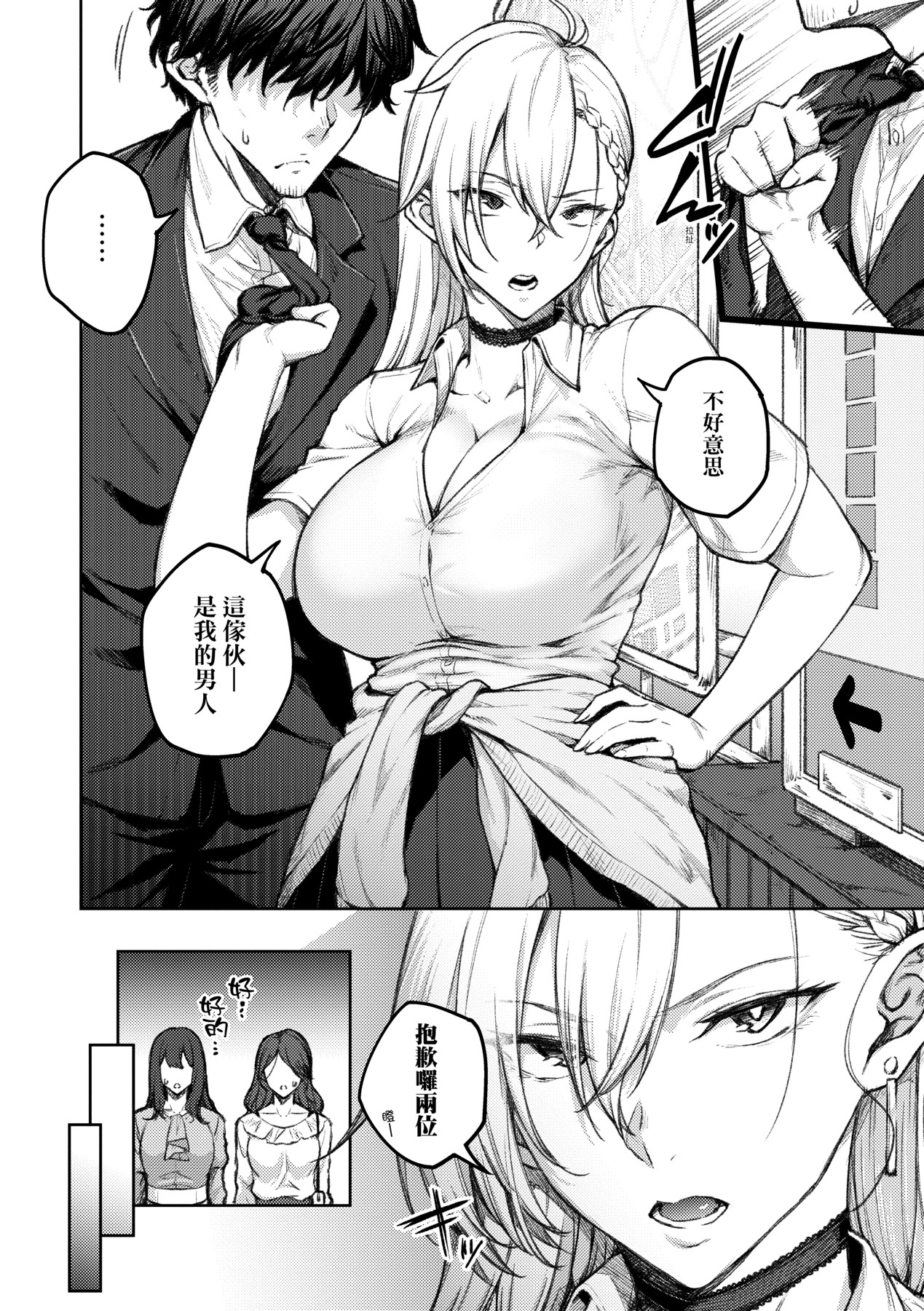 Honey Temptation + Digital Tokusouban Gentei Tokuten Tsugi wa Kou wa Ikanai kara na! Gojitsudan page 9
