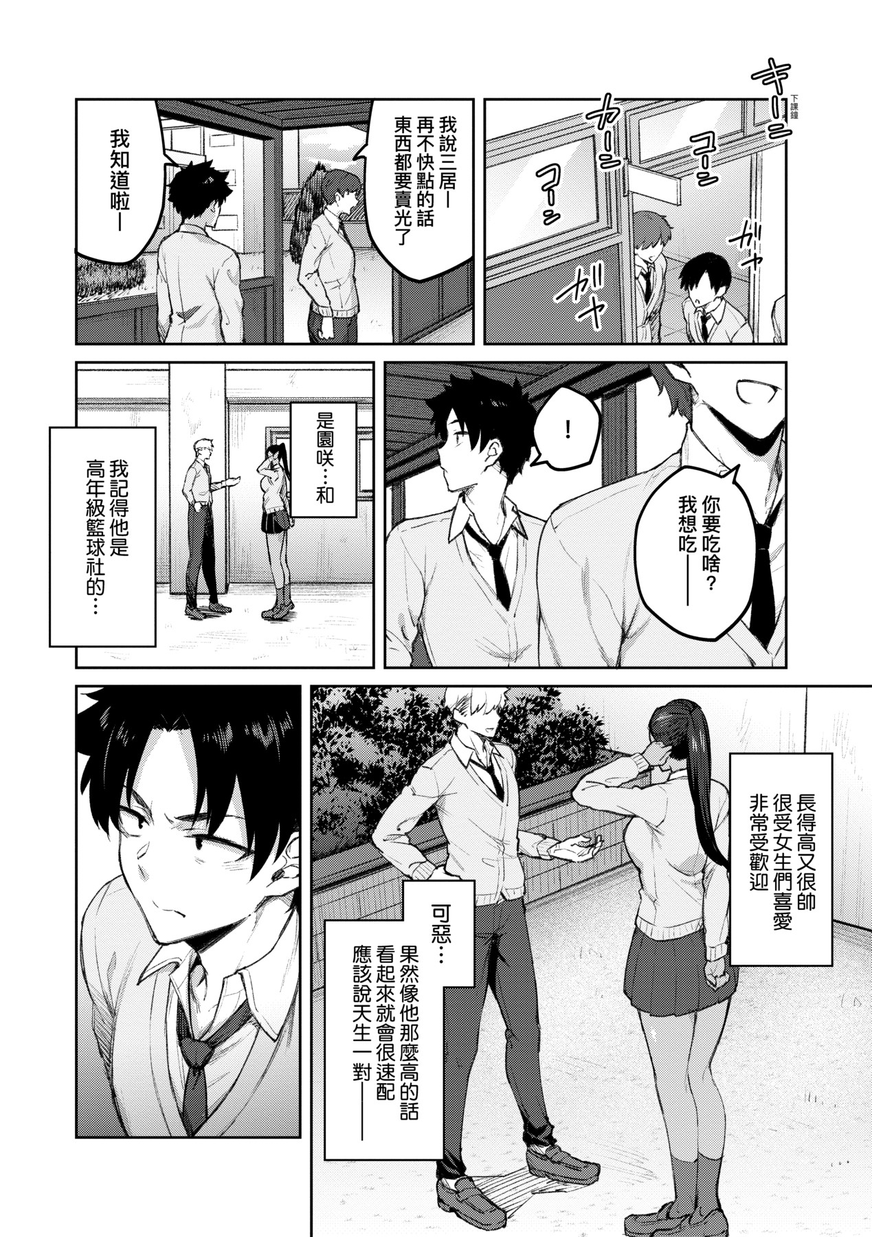 Honey Temptation + Digital Tokusouban Gentei Tokuten Tsugi wa Kou wa Ikanai kara na! Gojitsudan page 95