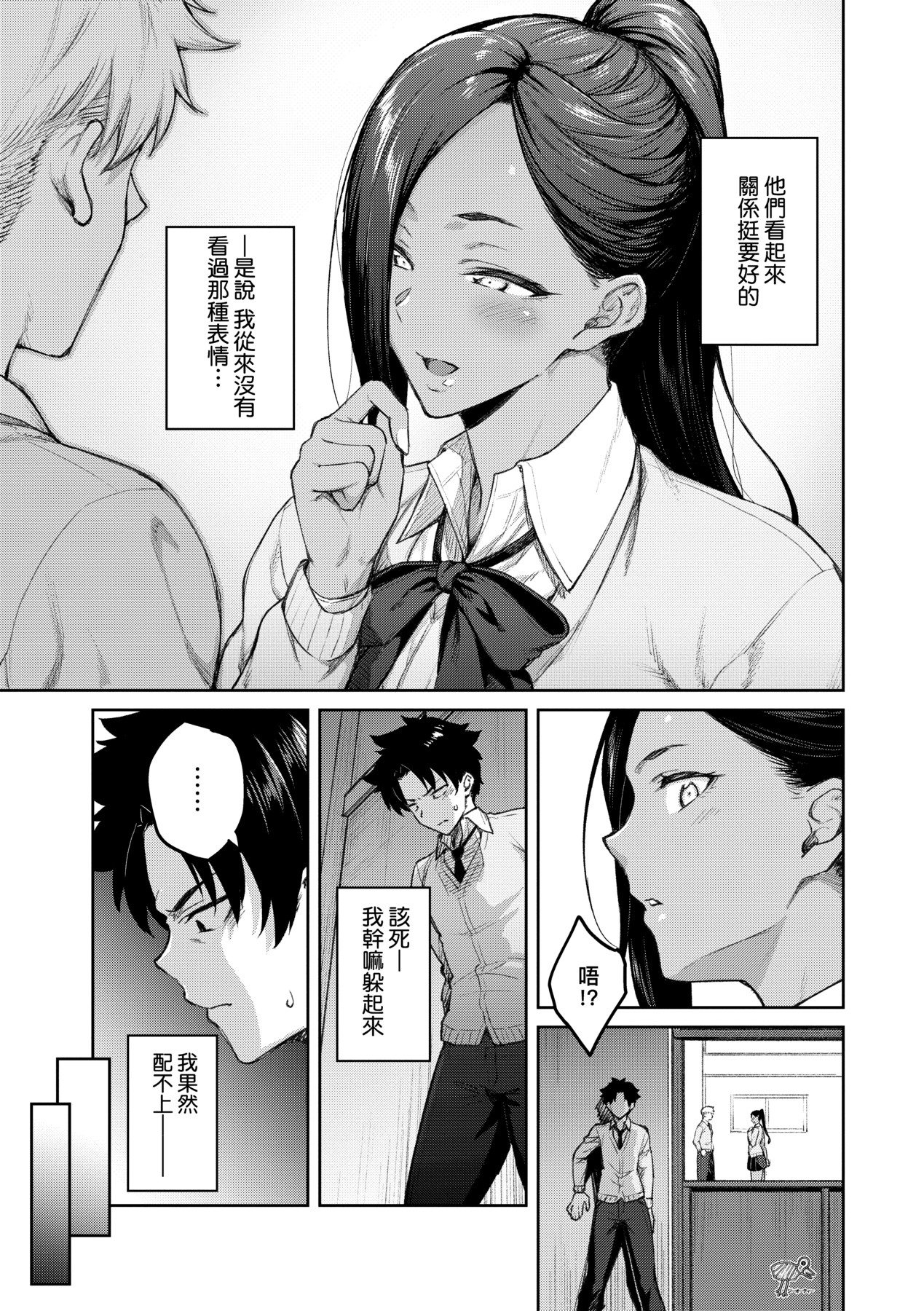 Honey Temptation + Digital Tokusouban Gentei Tokuten Tsugi wa Kou wa Ikanai kara na! Gojitsudan page 96