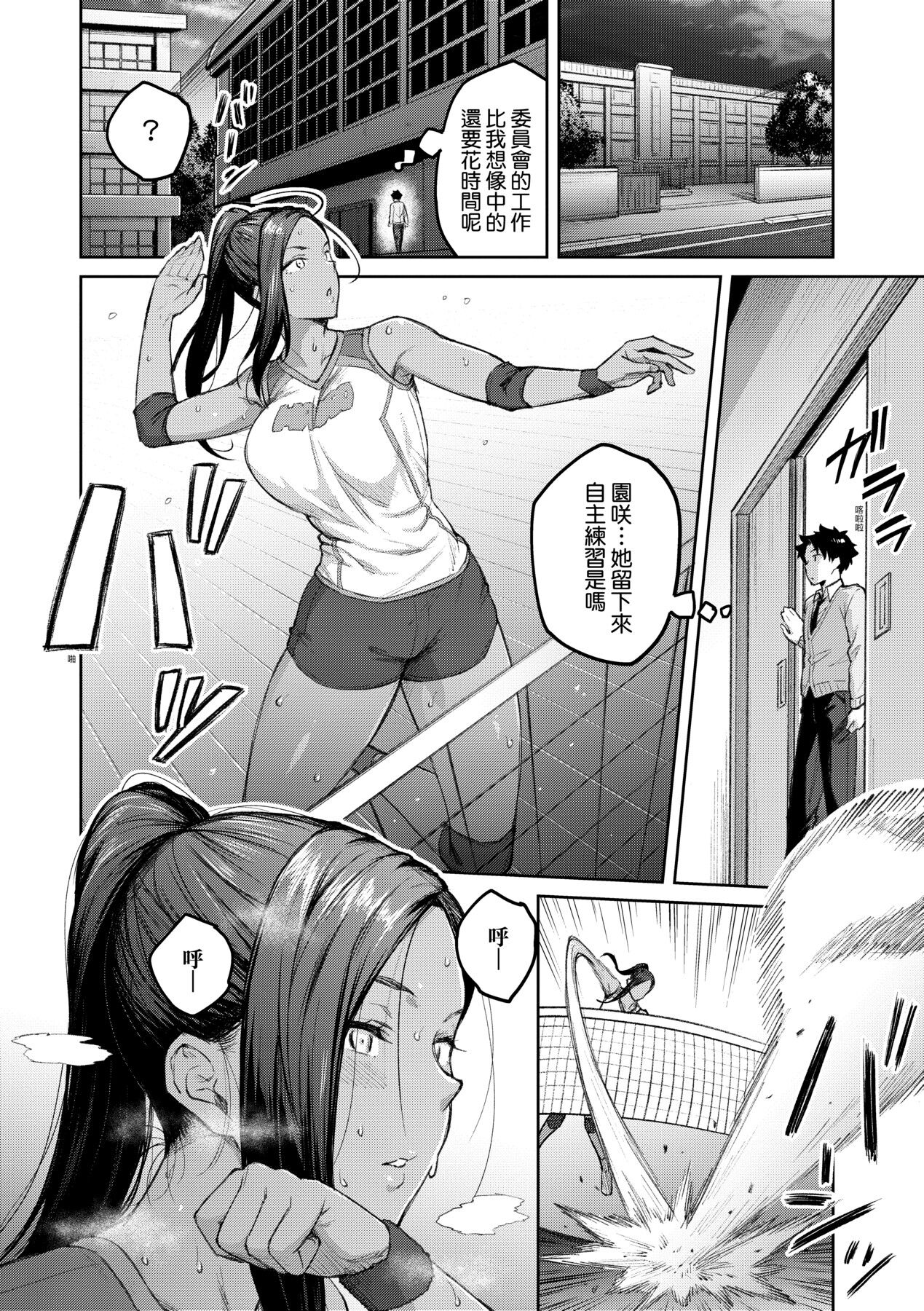 Honey Temptation + Digital Tokusouban Gentei Tokuten Tsugi wa Kou wa Ikanai kara na! Gojitsudan page 97