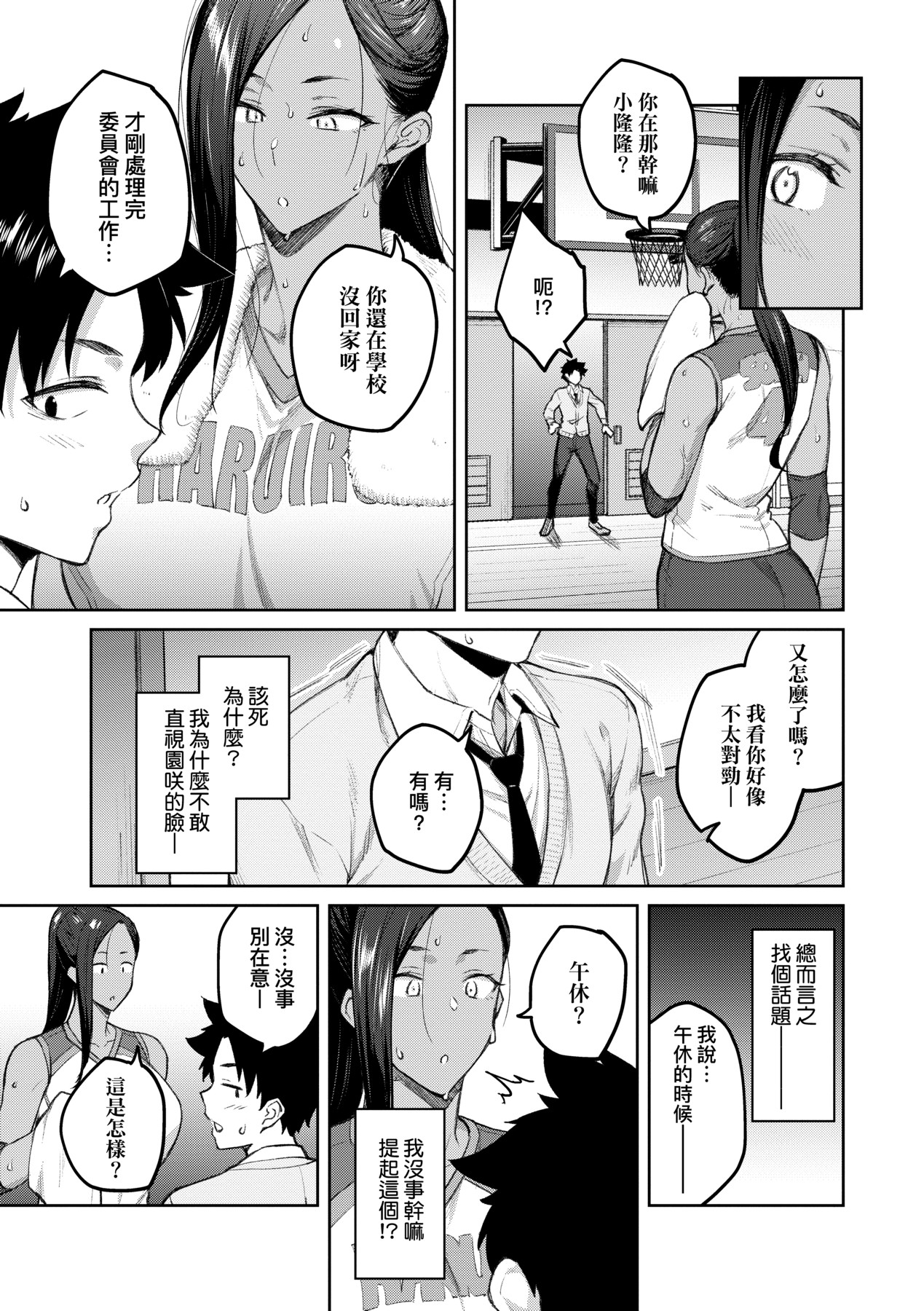 Honey Temptation + Digital Tokusouban Gentei Tokuten Tsugi wa Kou wa Ikanai kara na! Gojitsudan page 98