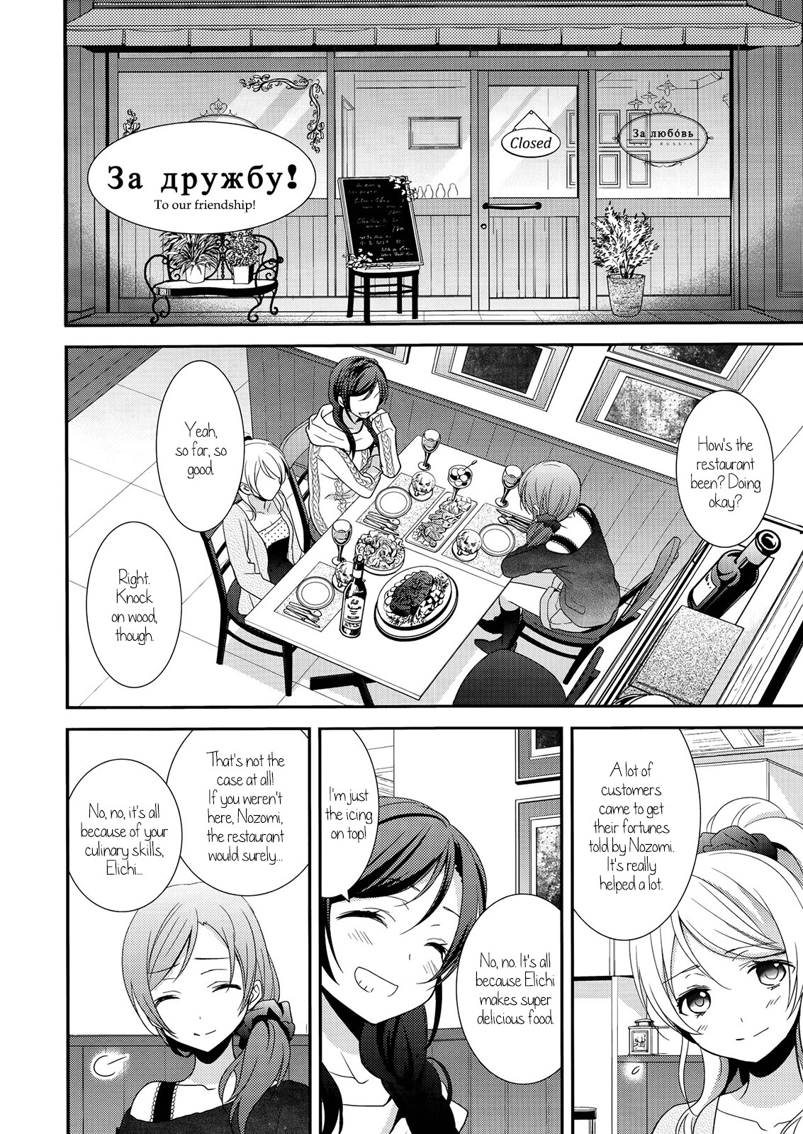 Honeymoon Baby page 19