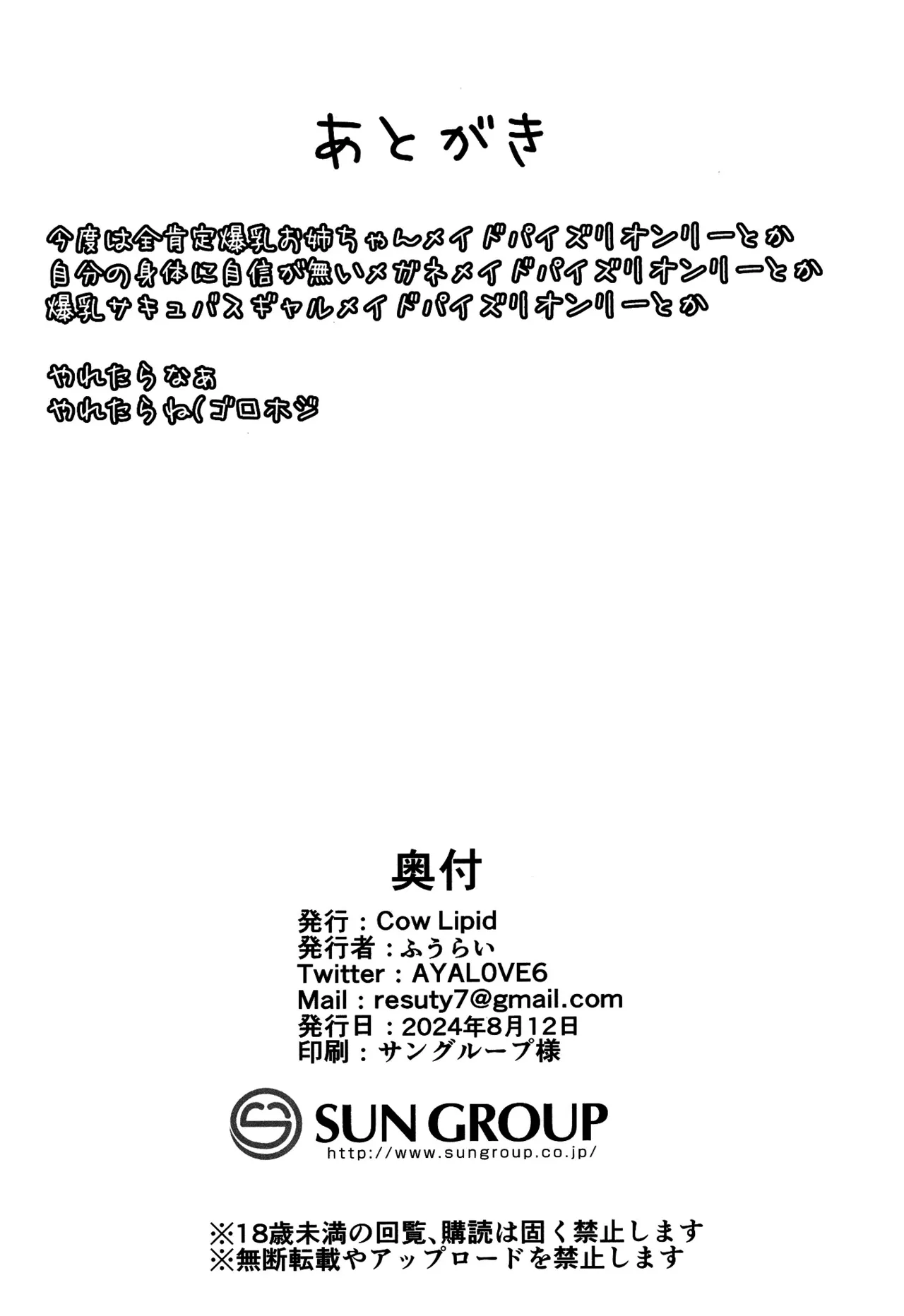 Honjitsu mo Itsumodoori Hasamasete Itadakimasu ga? page 21