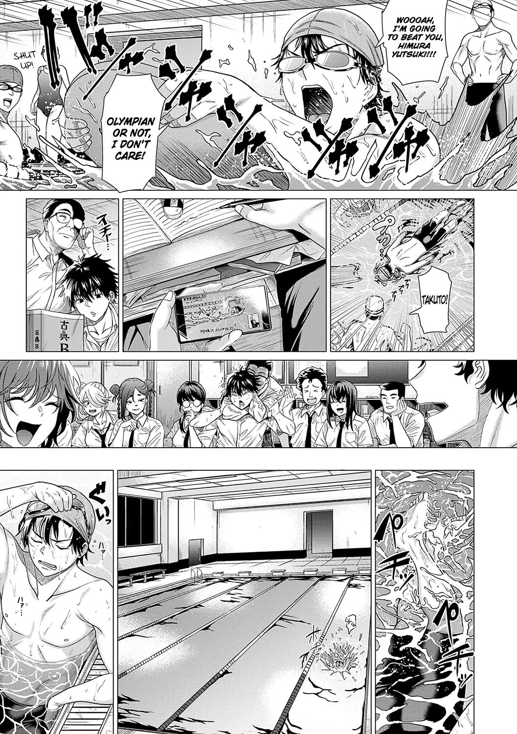 Honkimiseteyo - Let Me See What You Got. Ch. 1 page 12