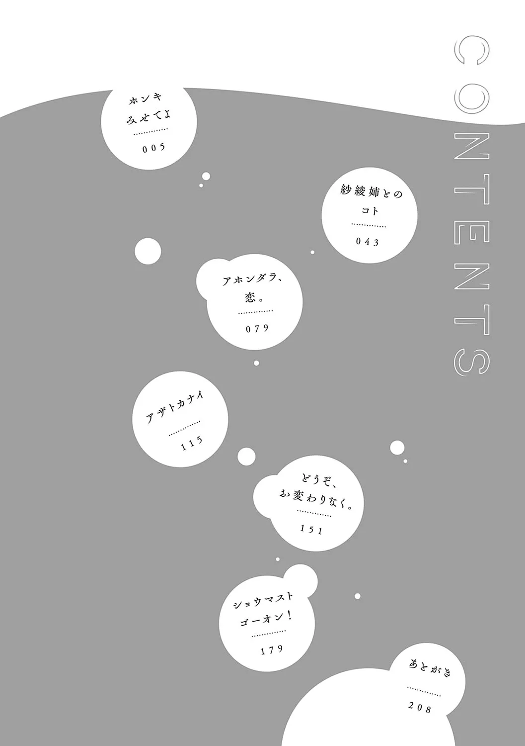 Honkimiseteyo - Let Me See What You Got. Ch. 1 page 3