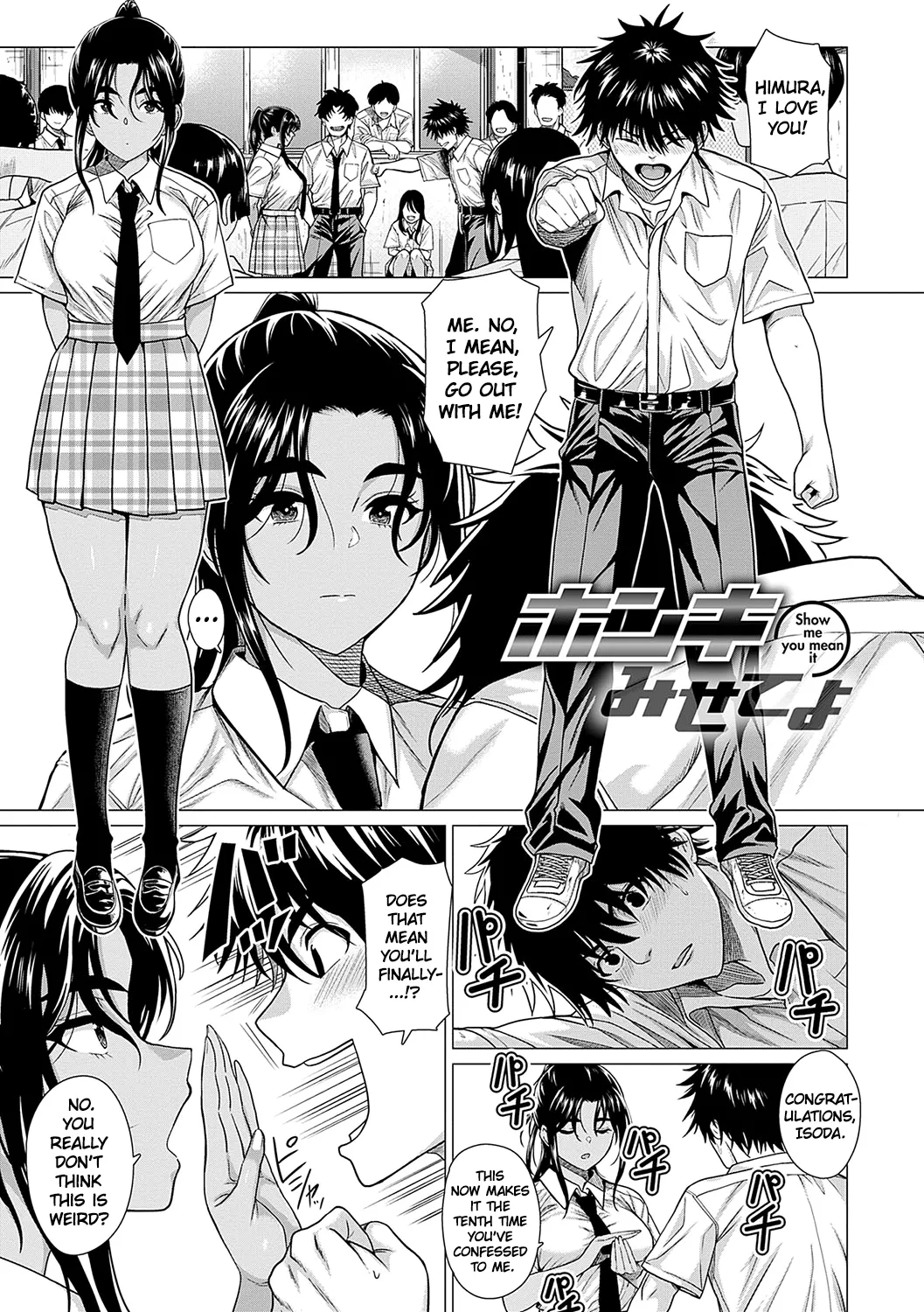 Honkimiseteyo - Let Me See What You Got. Ch. 1 page 4