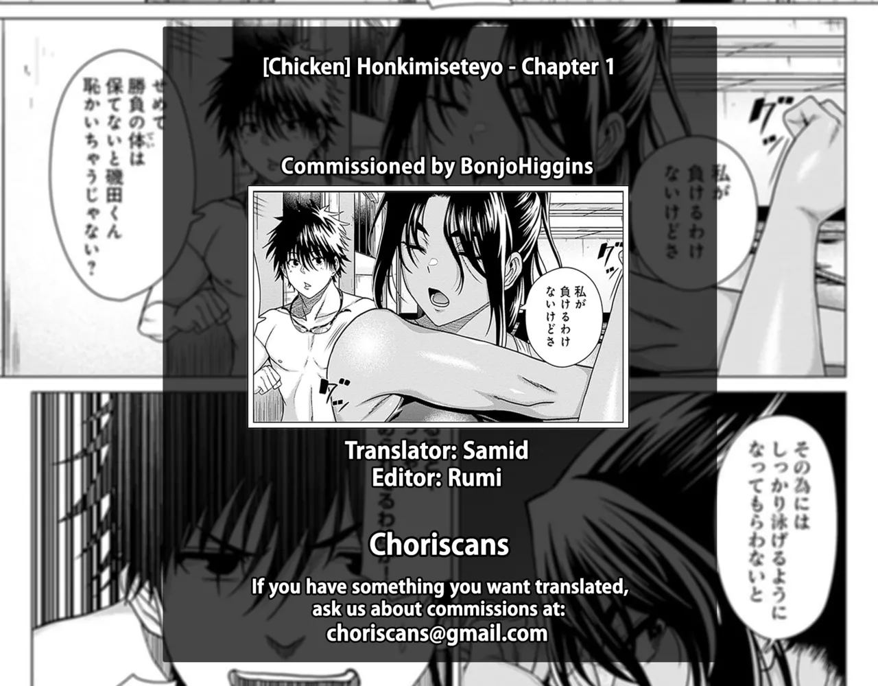 Honkimiseteyo - Let Me See What You Got. Ch. 1 page 42