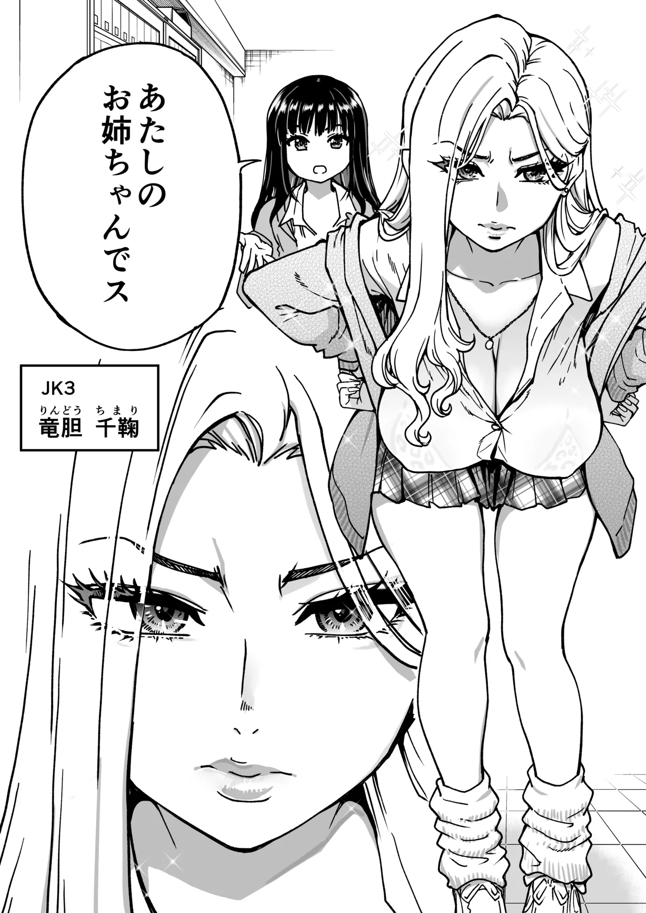 Honkou no Zen Joshi Seito no Ue no Kuchi to Shita no Kuchi wa Nakayoshi Houdai datte Shitteru no wa Ore dake?! Sono 2 page 104