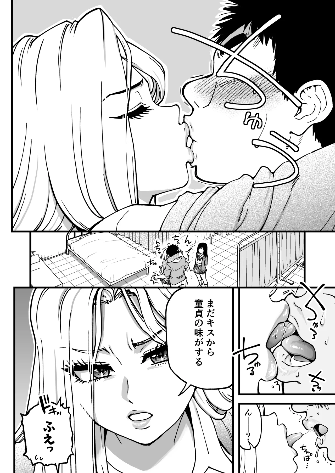 Honkou no Zen Joshi Seito no Ue no Kuchi to Shita no Kuchi wa Nakayoshi Houdai datte Shitteru no wa Ore dake?! Sono 2 page 108