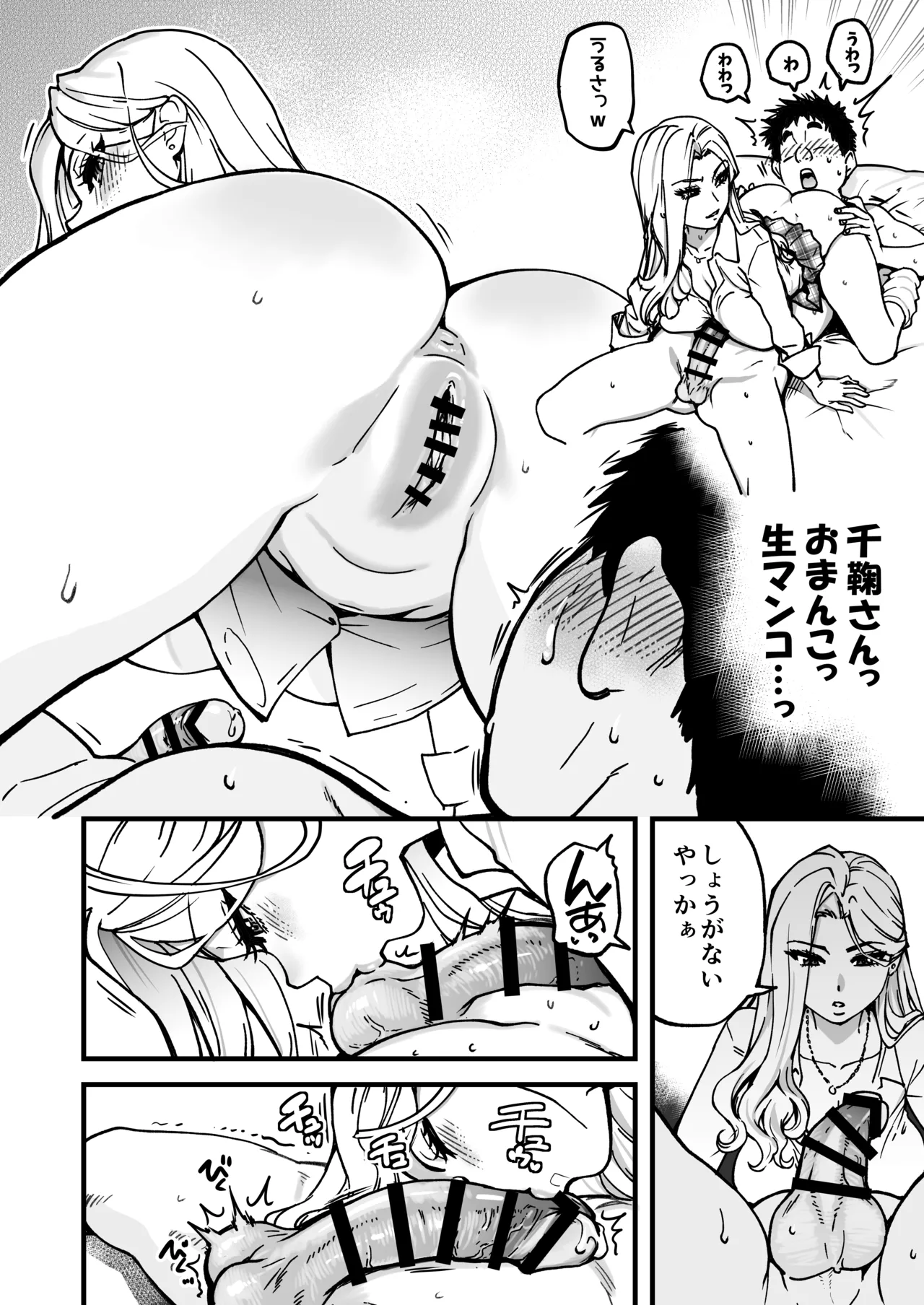 Honkou no Zen Joshi Seito no Ue no Kuchi to Shita no Kuchi wa Nakayoshi Houdai datte Shitteru no wa Ore dake?! Sono 2 page 114