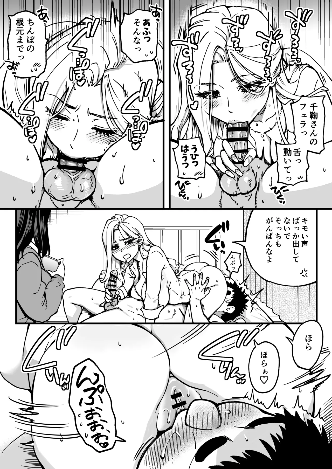 Honkou no Zen Joshi Seito no Ue no Kuchi to Shita no Kuchi wa Nakayoshi Houdai datte Shitteru no wa Ore dake?! Sono 2 page 117