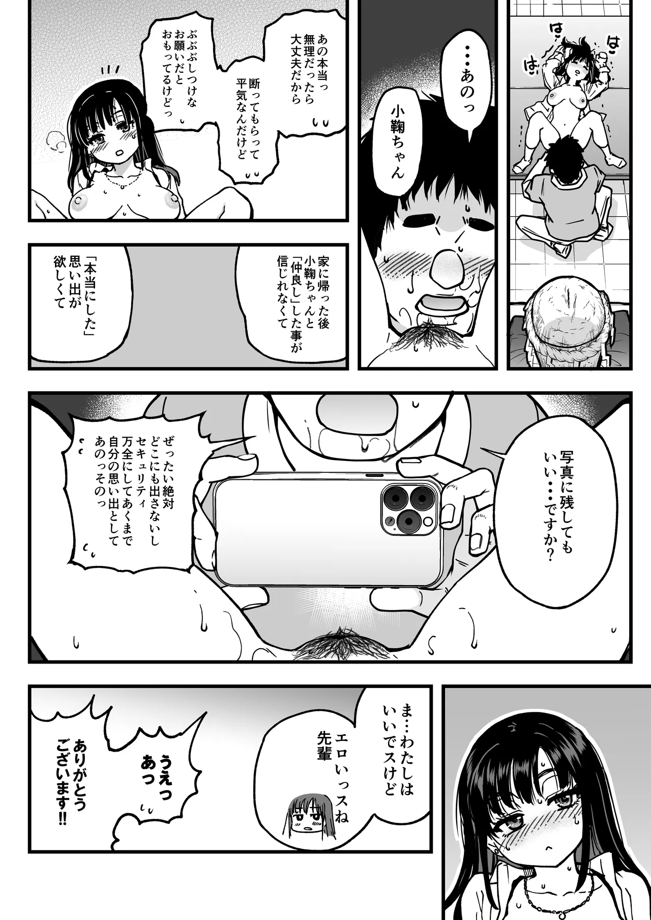 Honkou no Zen Joshi Seito no Ue no Kuchi to Shita no Kuchi wa Nakayoshi Houdai datte Shitteru no wa Ore dake?! Sono 2 page 14