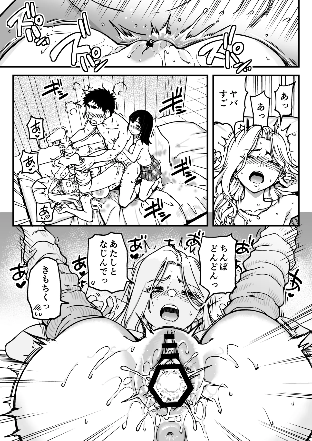 Honkou no Zen Joshi Seito no Ue no Kuchi to Shita no Kuchi wa Nakayoshi Houdai datte Shitteru no wa Ore dake?! Sono 2 page 145