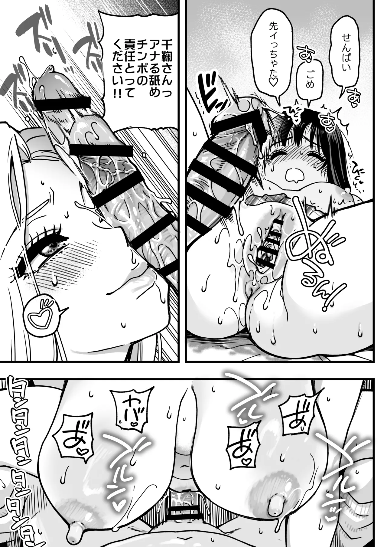 Honkou no Zen Joshi Seito no Ue no Kuchi to Shita no Kuchi wa Nakayoshi Houdai datte Shitteru no wa Ore dake?! Sono 2 page 155