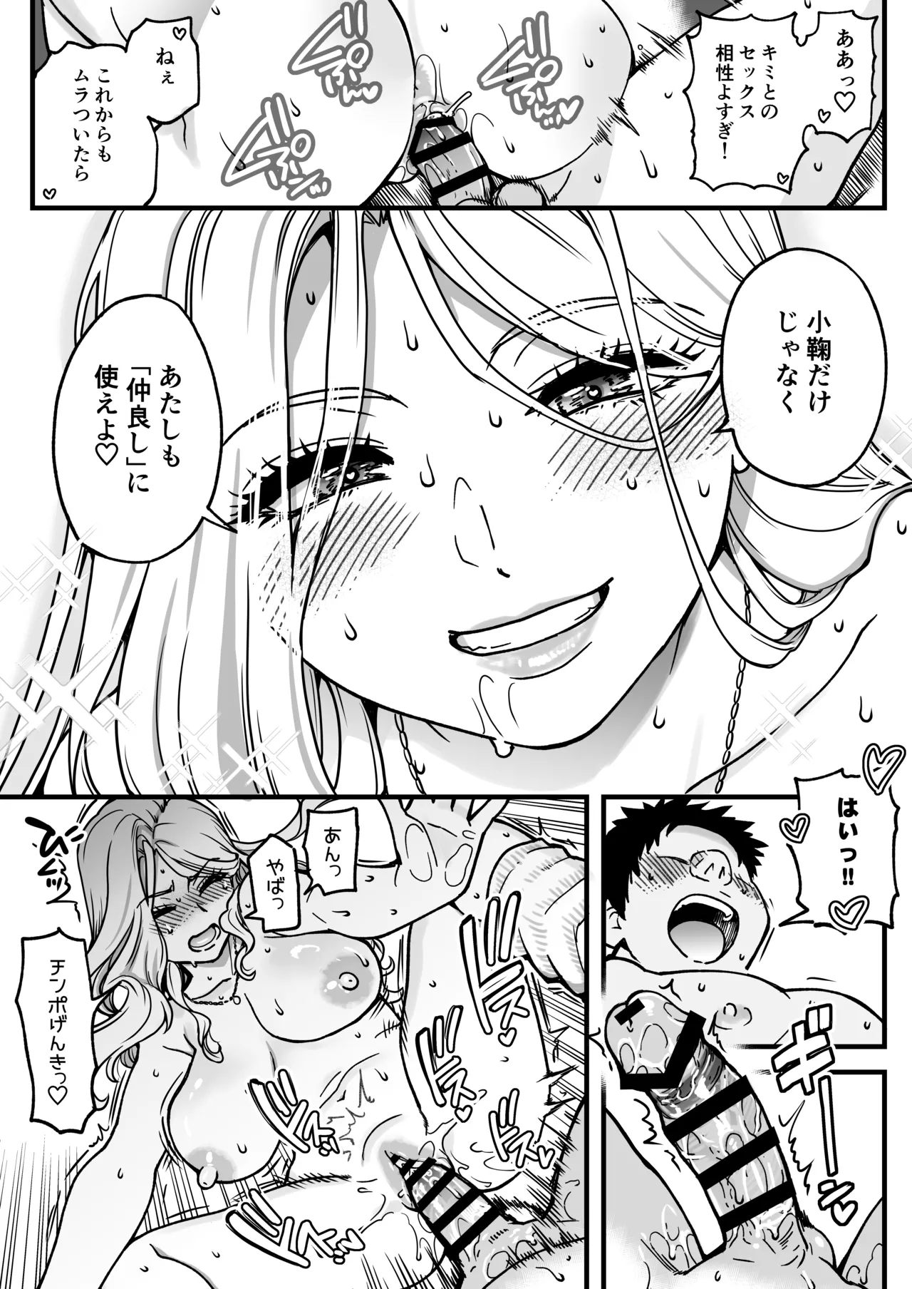 Honkou no Zen Joshi Seito no Ue no Kuchi to Shita no Kuchi wa Nakayoshi Houdai datte Shitteru no wa Ore dake?! Sono 2 page 157