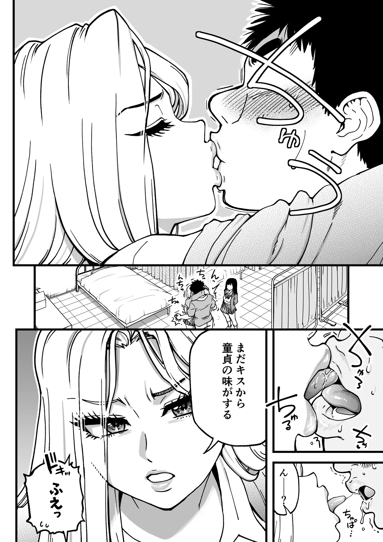 Honkou no Zen Joshi Seito no Ue no Kuchi to Shita no Kuchi wa Nakayoshi Houdai datte Shitteru no wa Ore dake?! Sono 2 page 24
