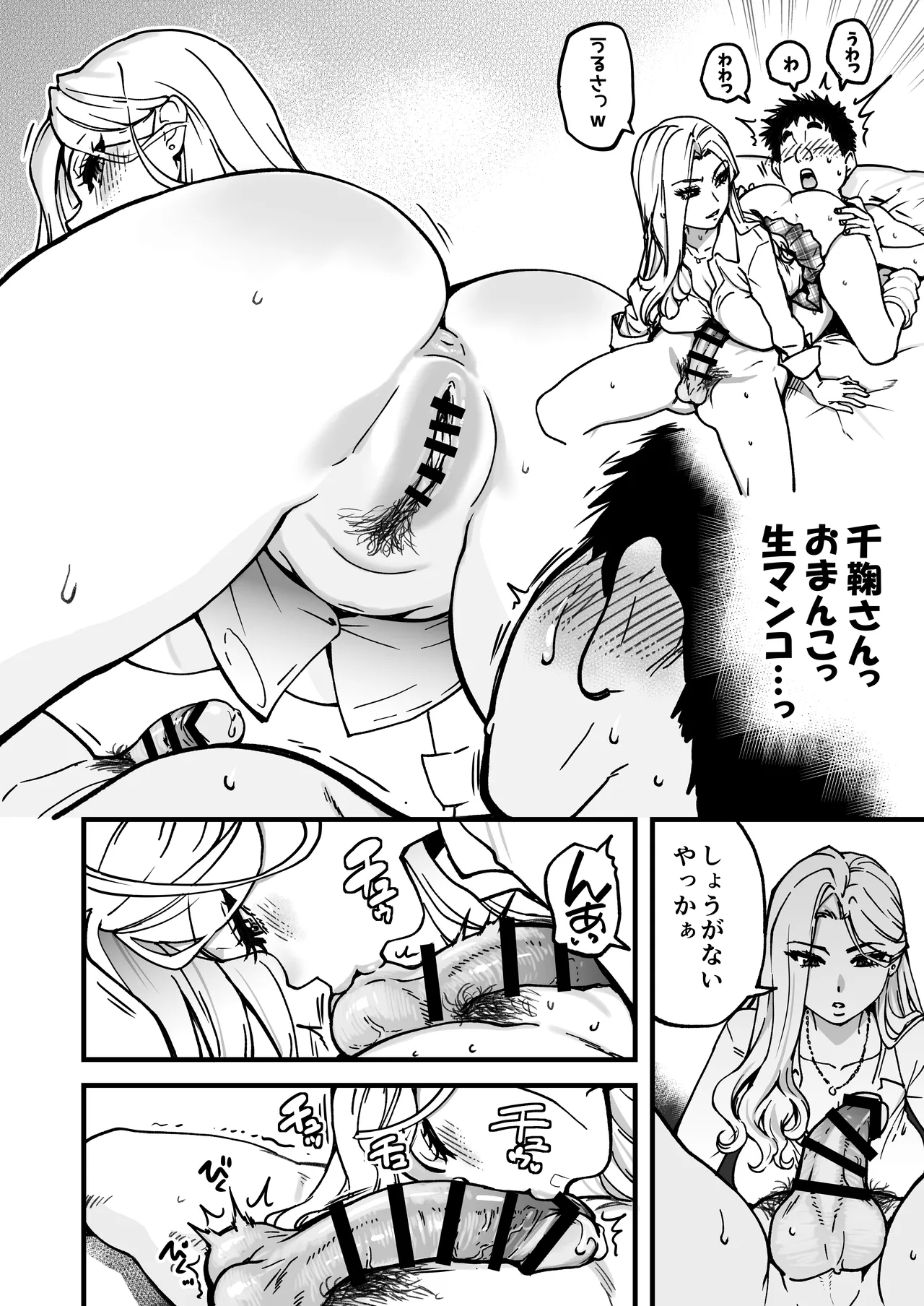 Honkou no Zen Joshi Seito no Ue no Kuchi to Shita no Kuchi wa Nakayoshi Houdai datte Shitteru no wa Ore dake?! Sono 2 page 30