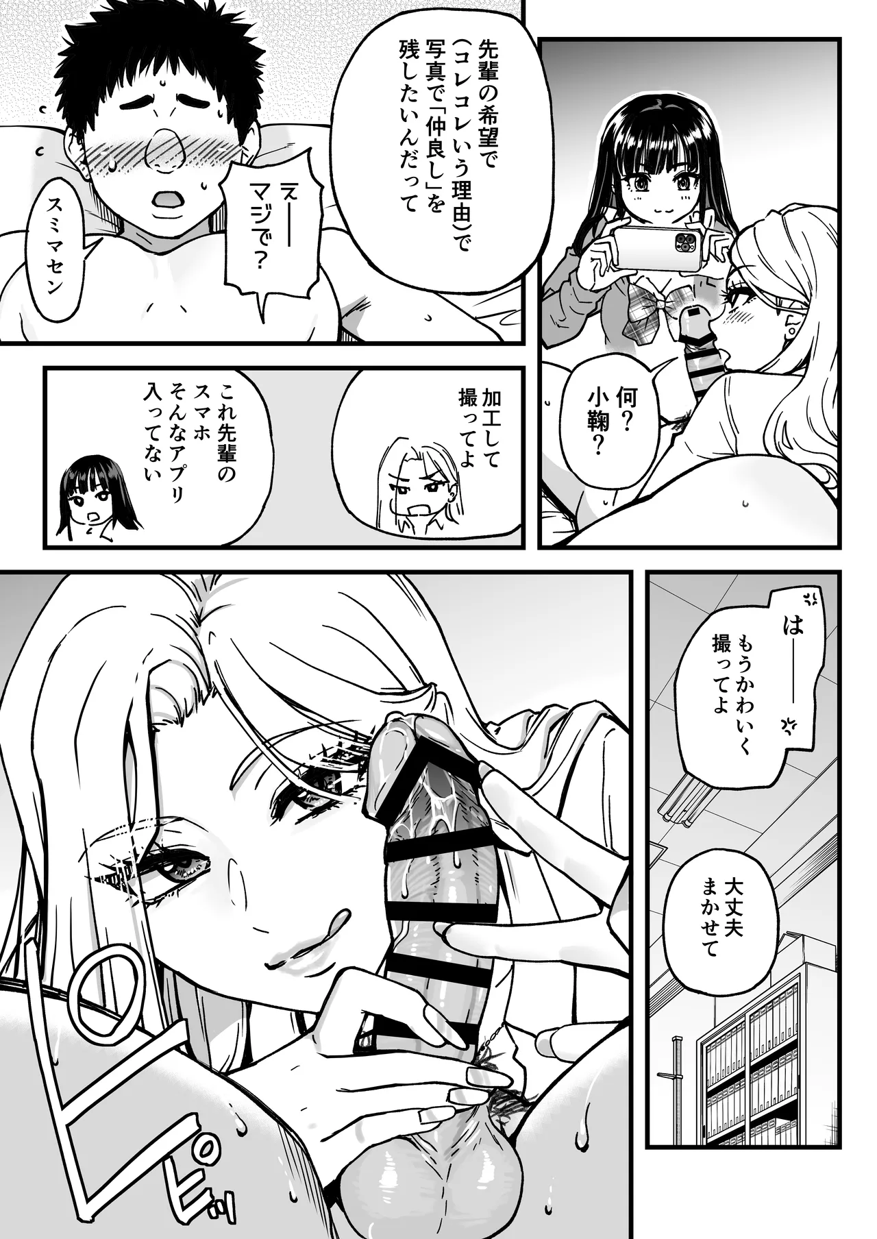Honkou no Zen Joshi Seito no Ue no Kuchi to Shita no Kuchi wa Nakayoshi Houdai datte Shitteru no wa Ore dake?! Sono 2 page 31